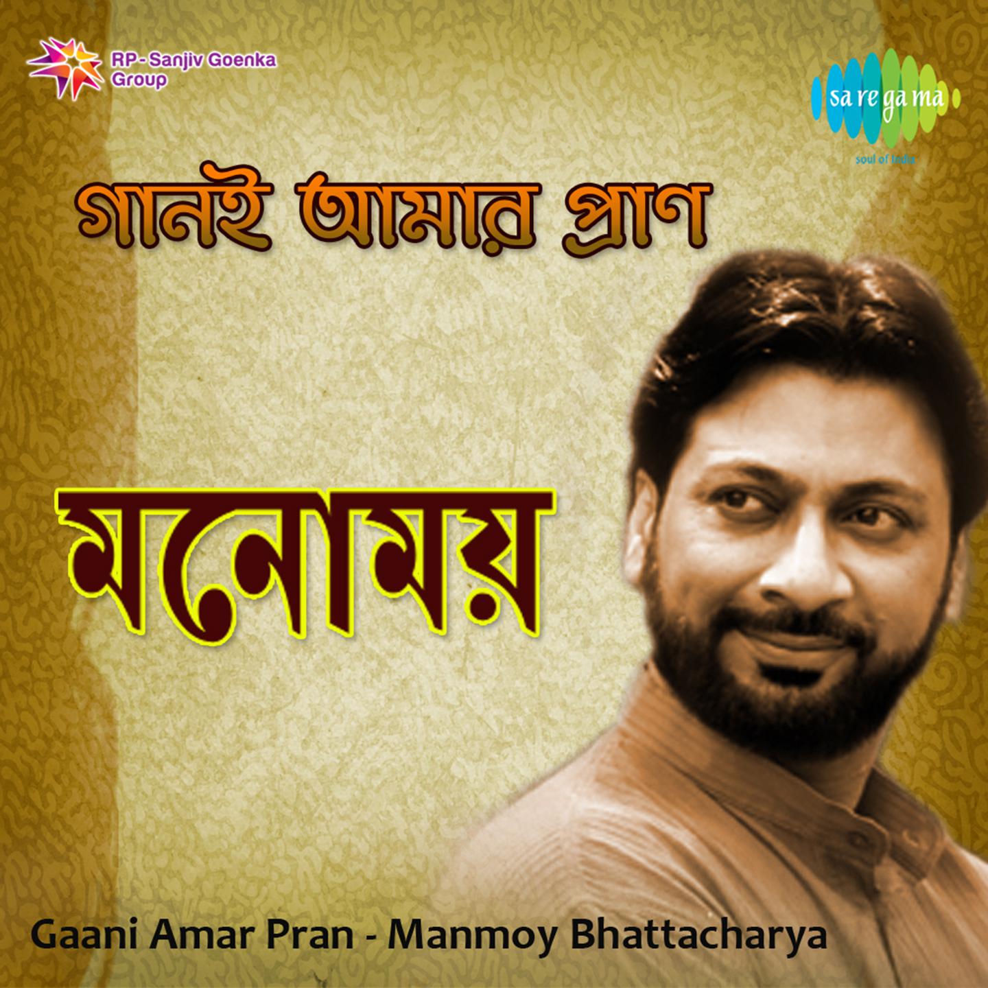 Tomay Gaan Shonabo - Chinmoy Chatterjee