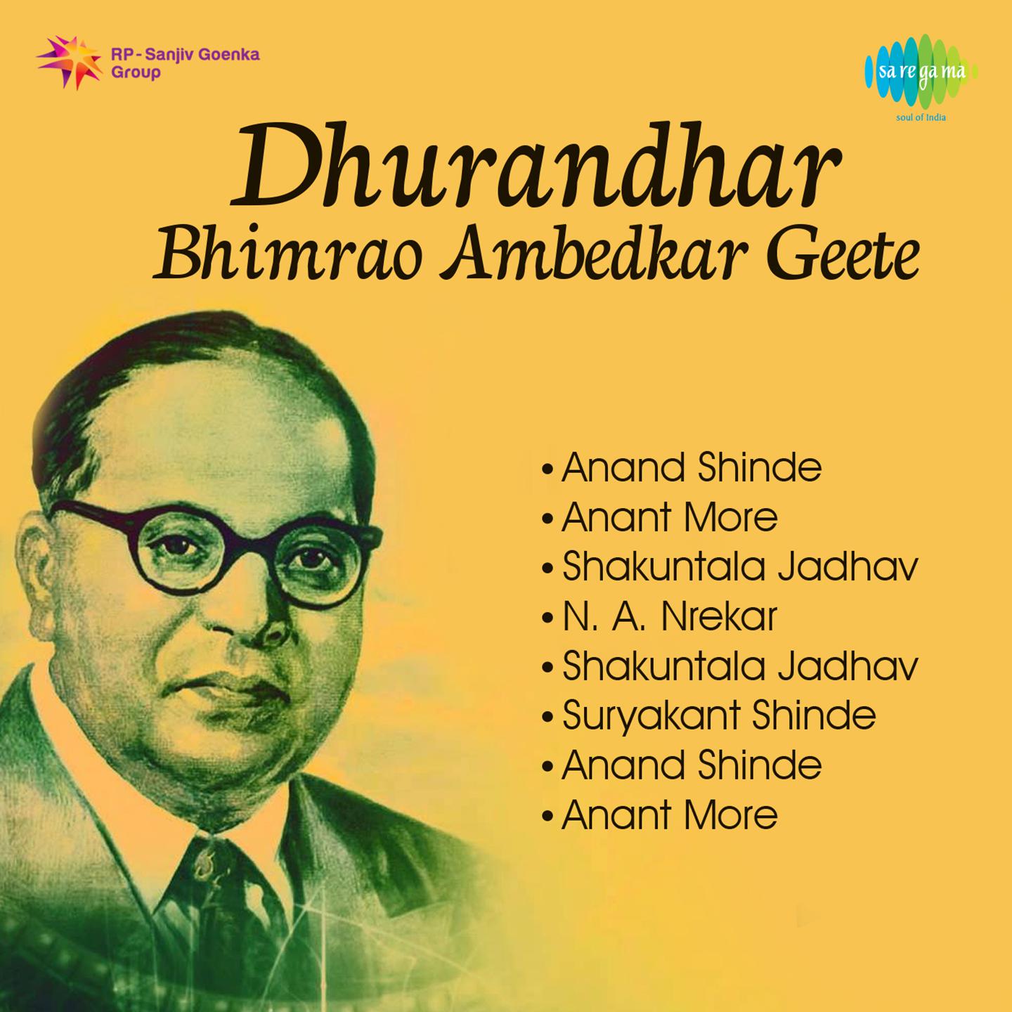 Dhurandhar Bhimrao Ambedkar Geete