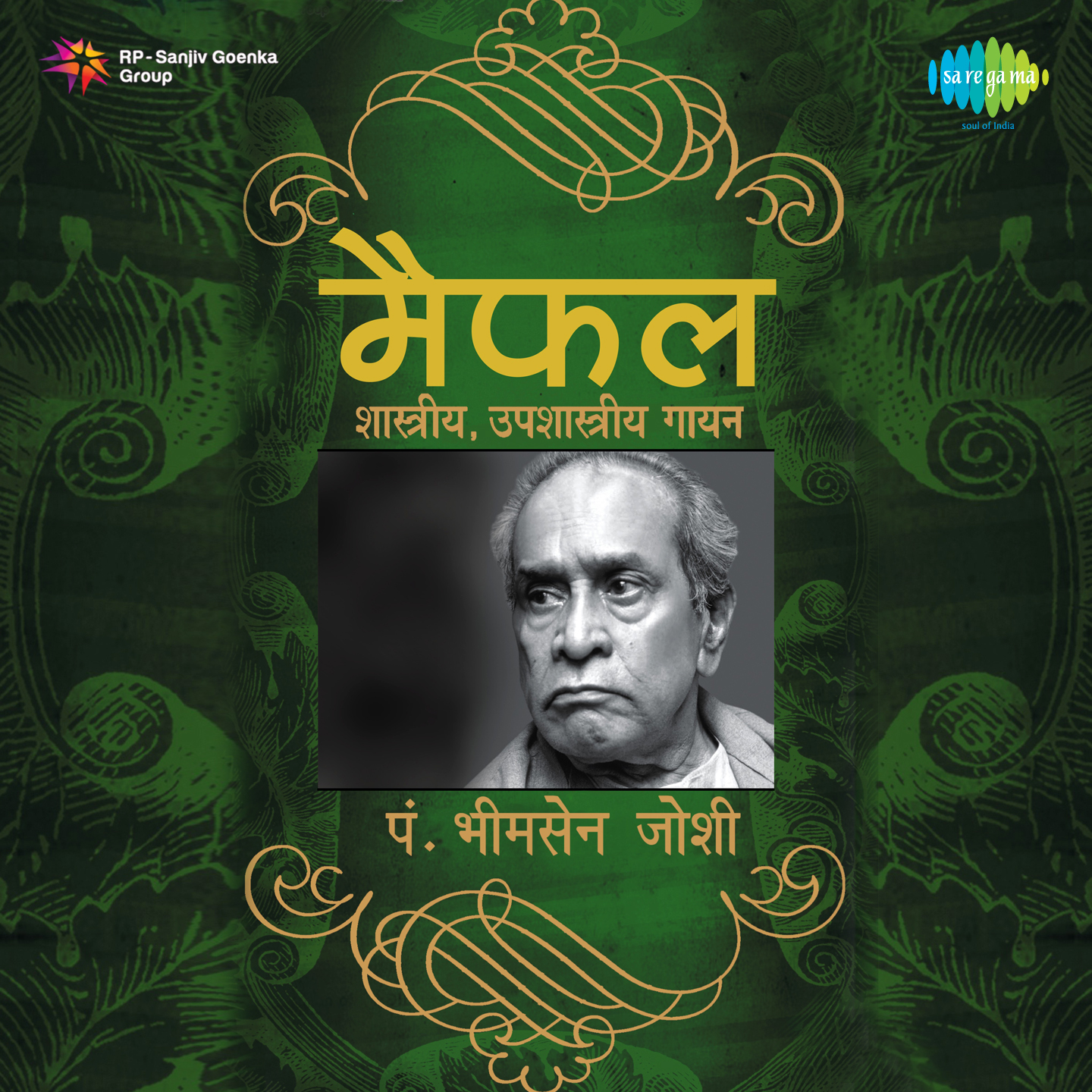 Maifal Pandit Bhimsen Joshi Cd 1