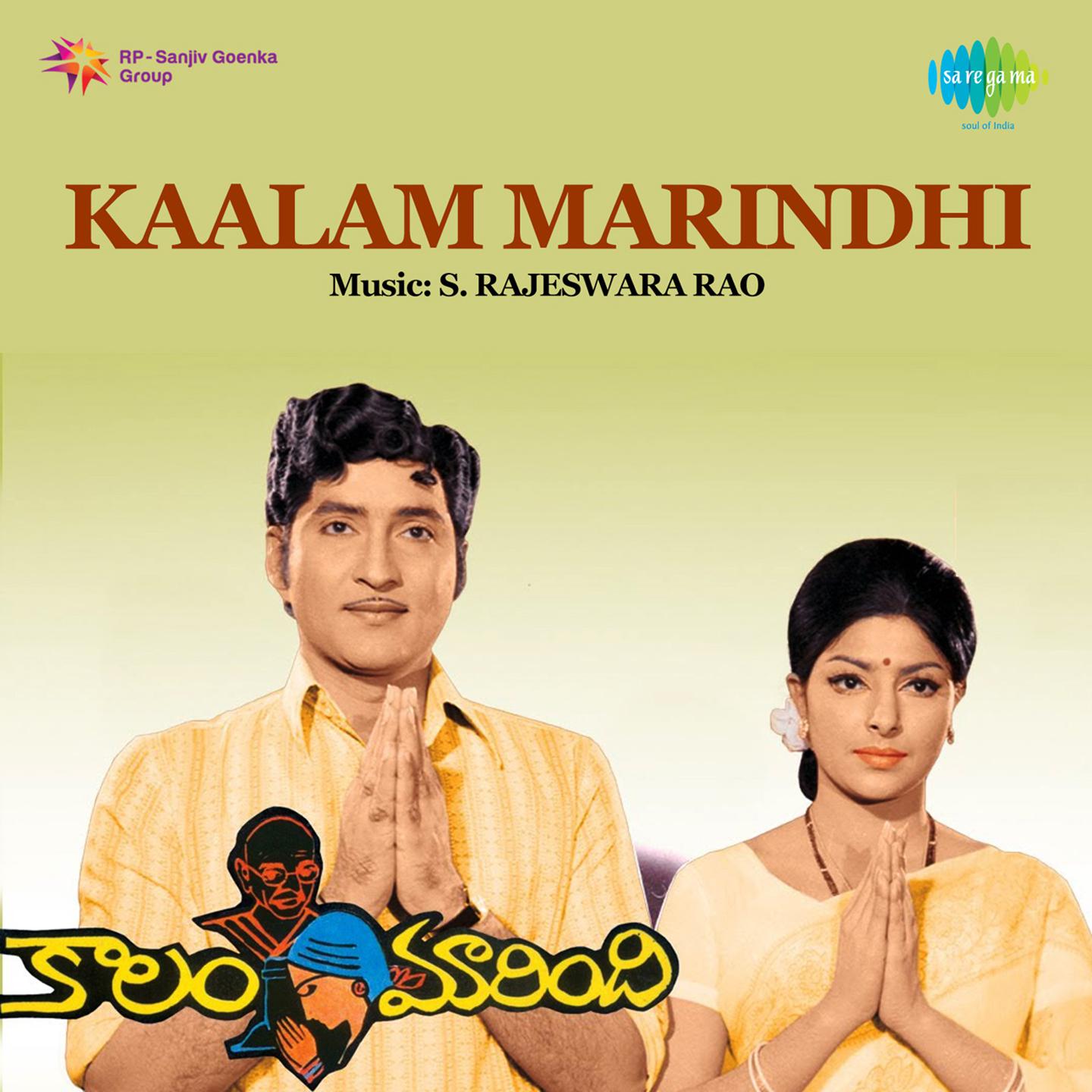 Kaalam Marindhi