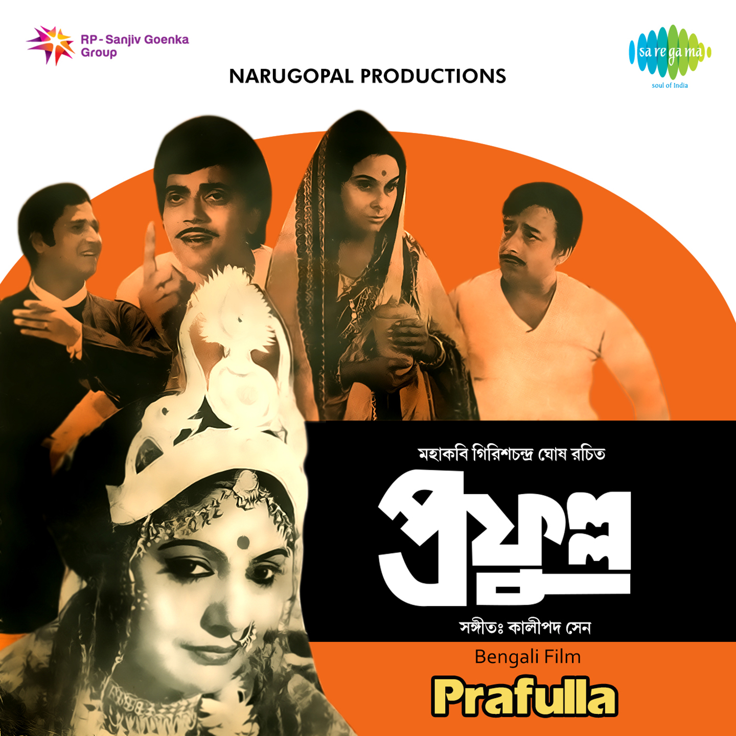 Prafulla