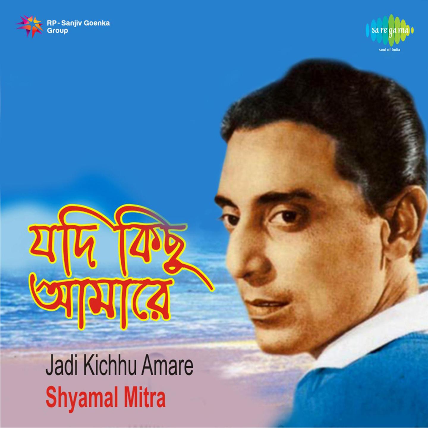 Shyamal Mitra Jadi Kichhu Amare