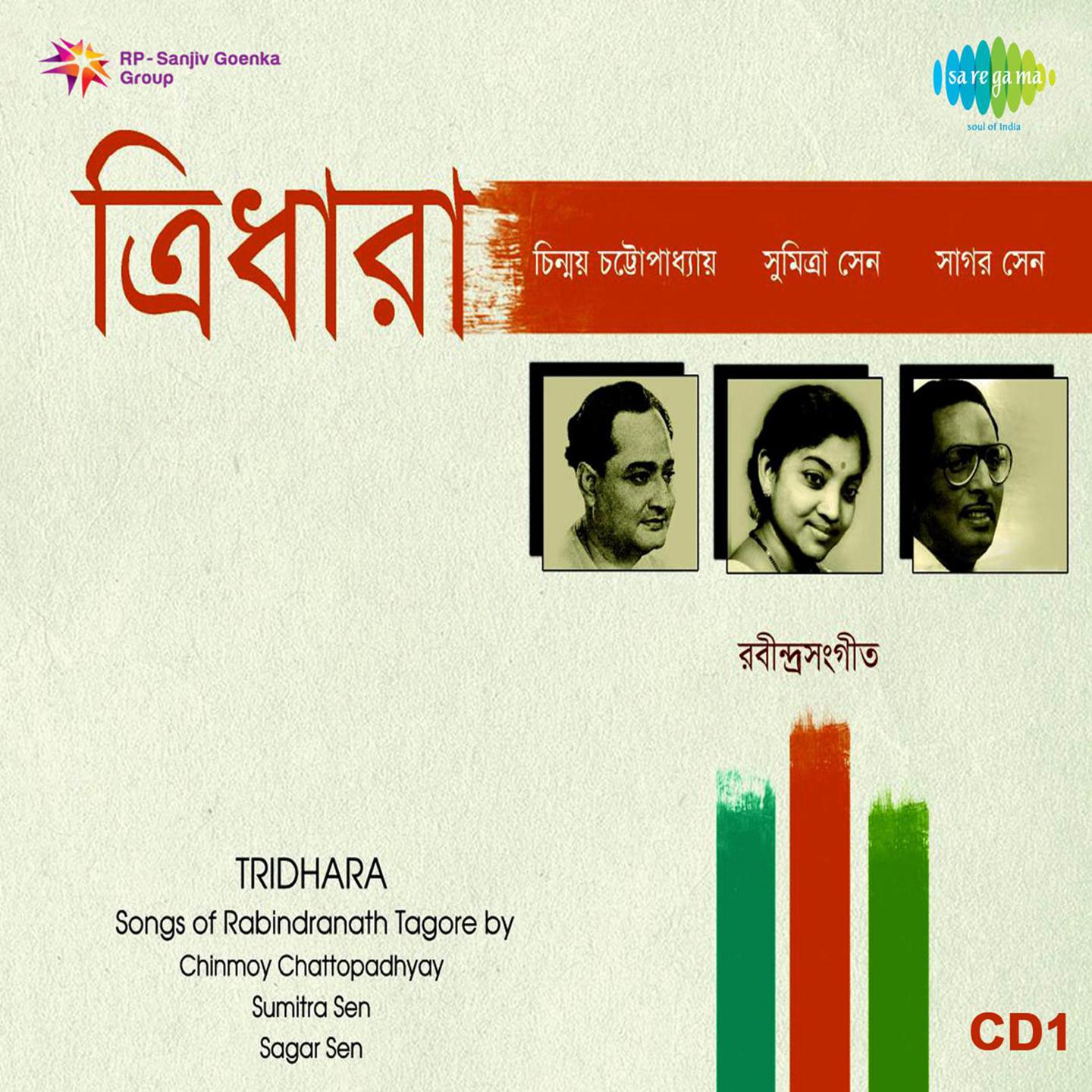 Tridhara Chinmoy Chatterjee Cd 1