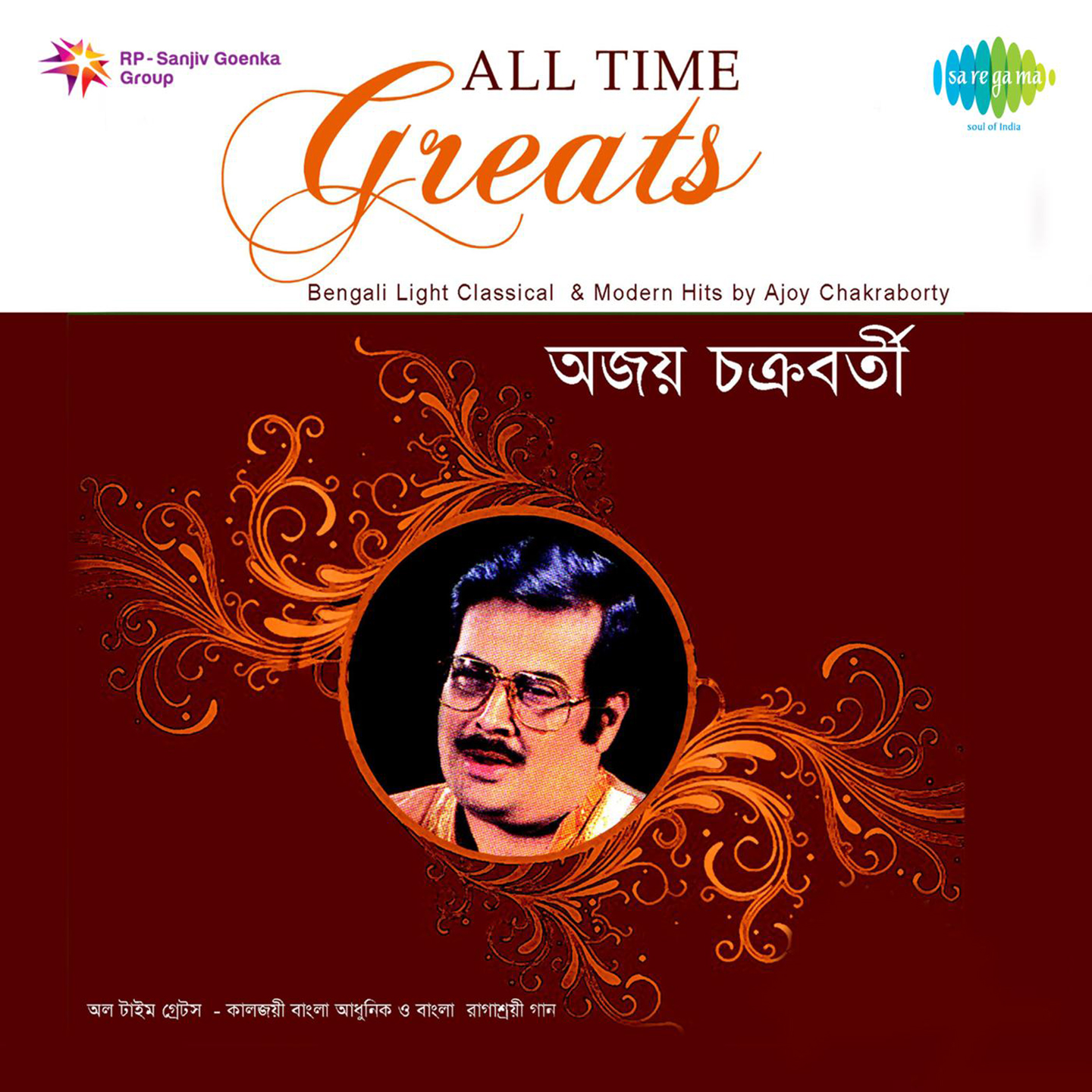 Ma Go Tomar Dake Debo Sara - Ajoy Chakraborty