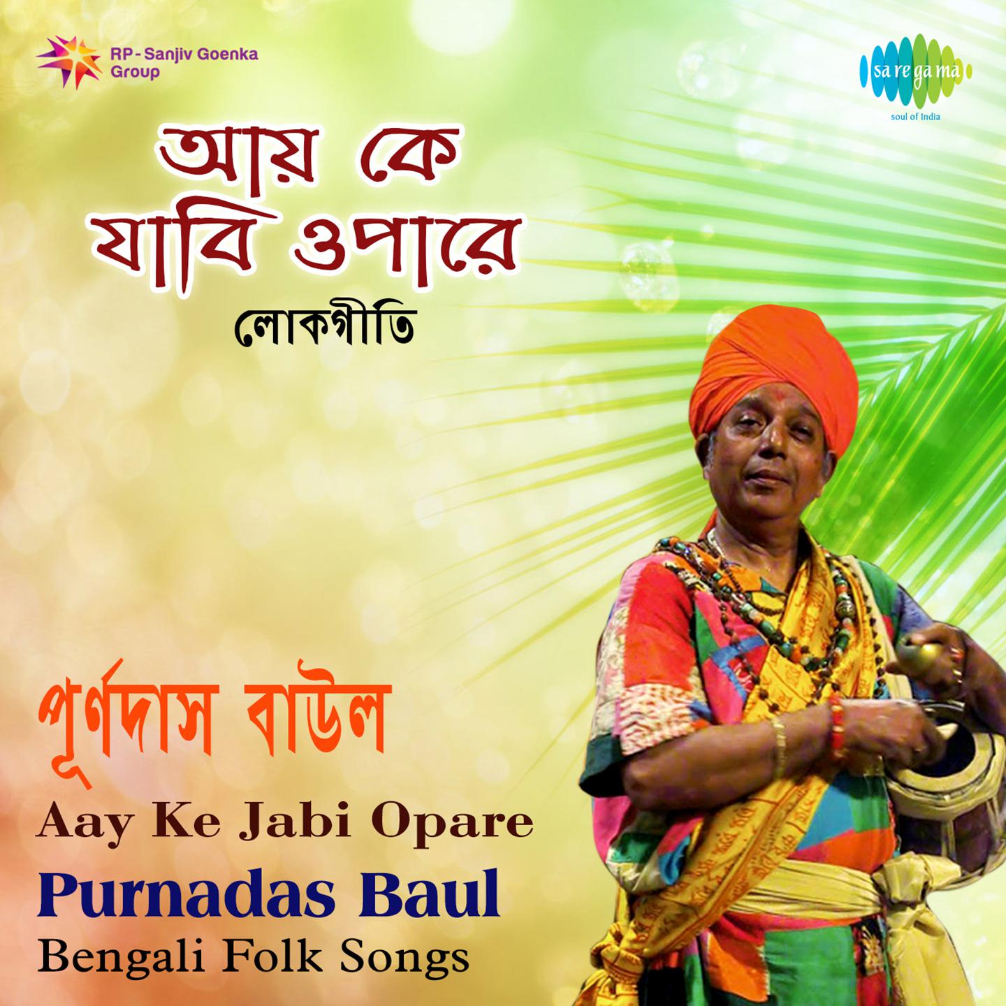 Kar Bhabe Nade Ese-Baishnab Baul