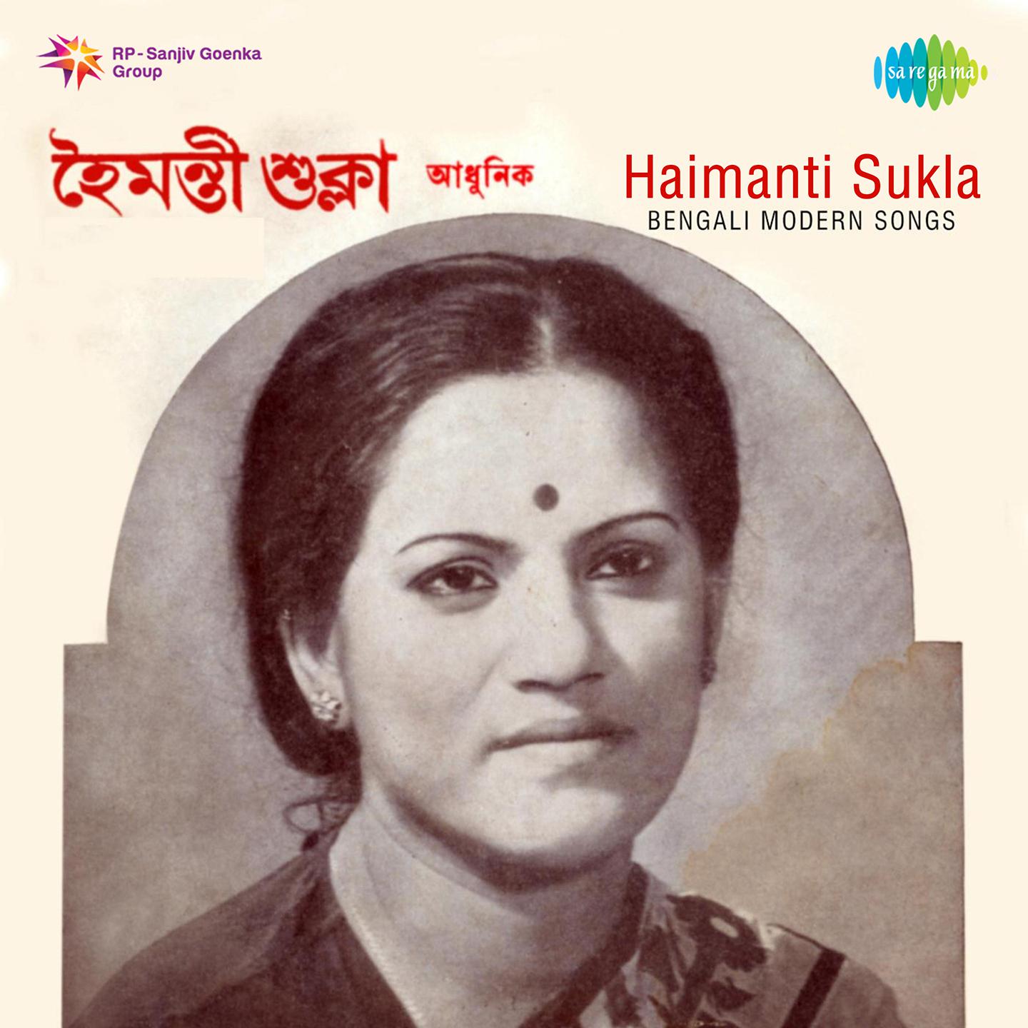 Haimanti Sukla Bengali Modern Songs