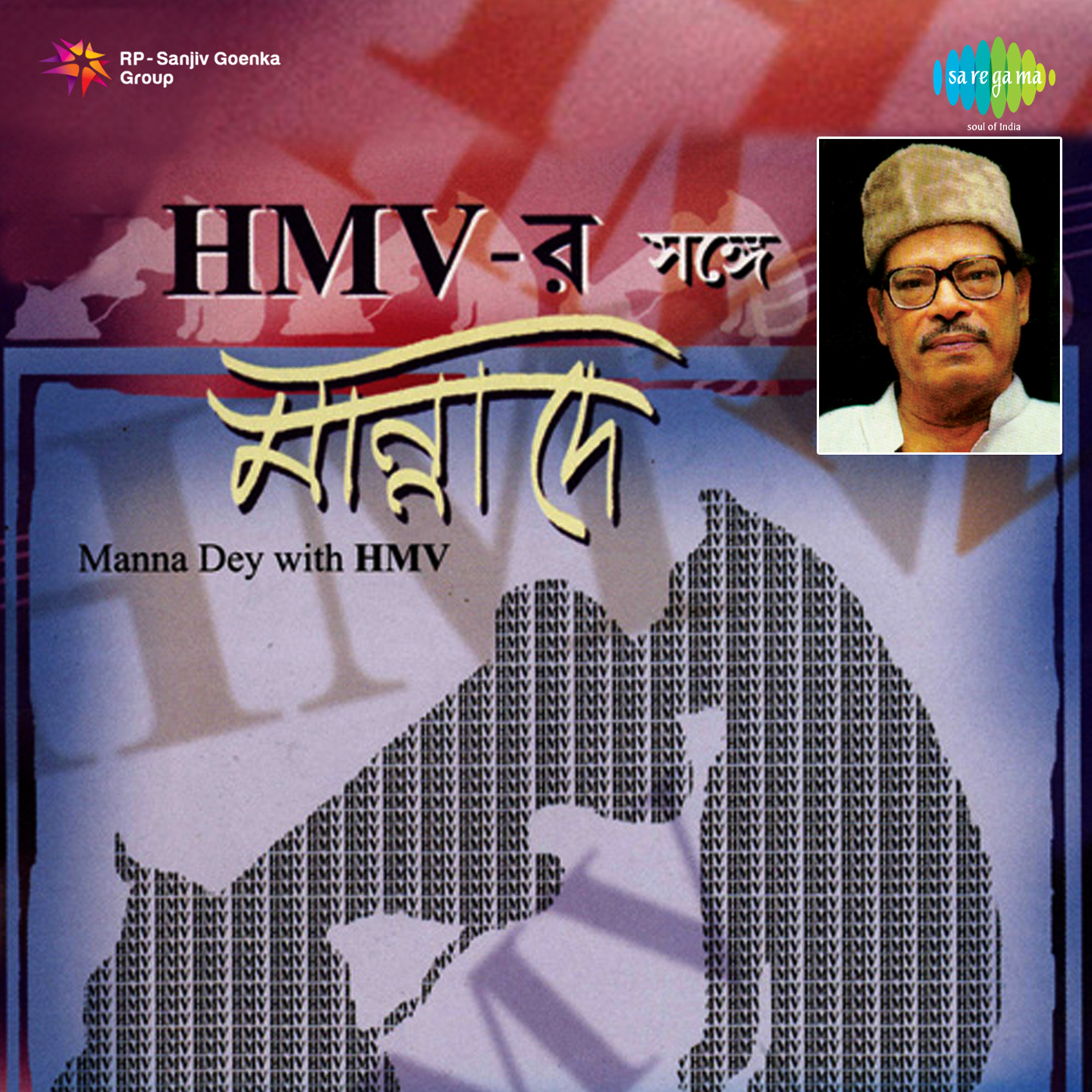 Hmvr Sange Manna Dey