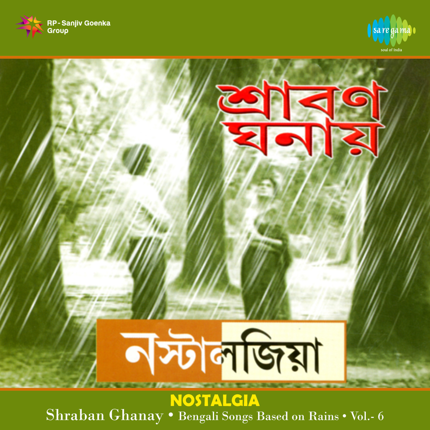 Jhir Jhir Jhir Jhir Jhiri Barashay - Dhananjoy Bhattacharya