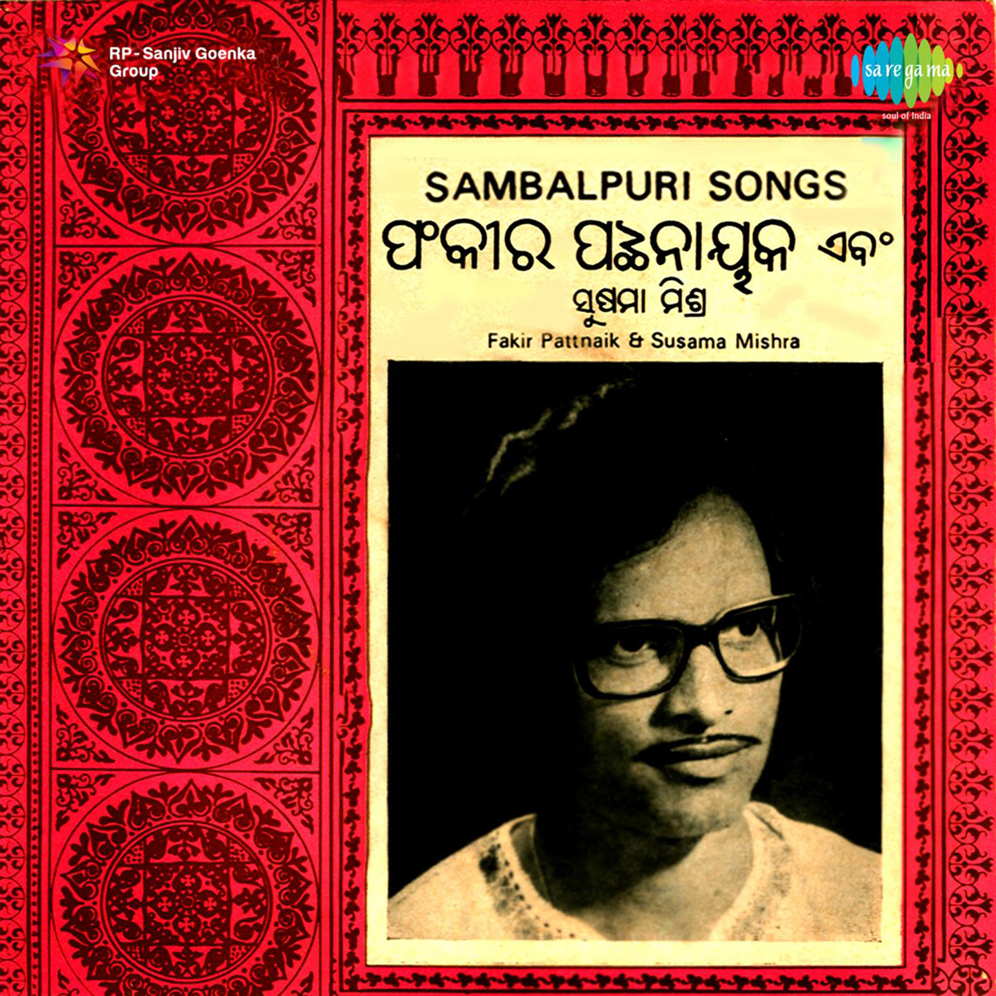 Sambalpuri Songs Fakir Patnaik And Susama Mishra