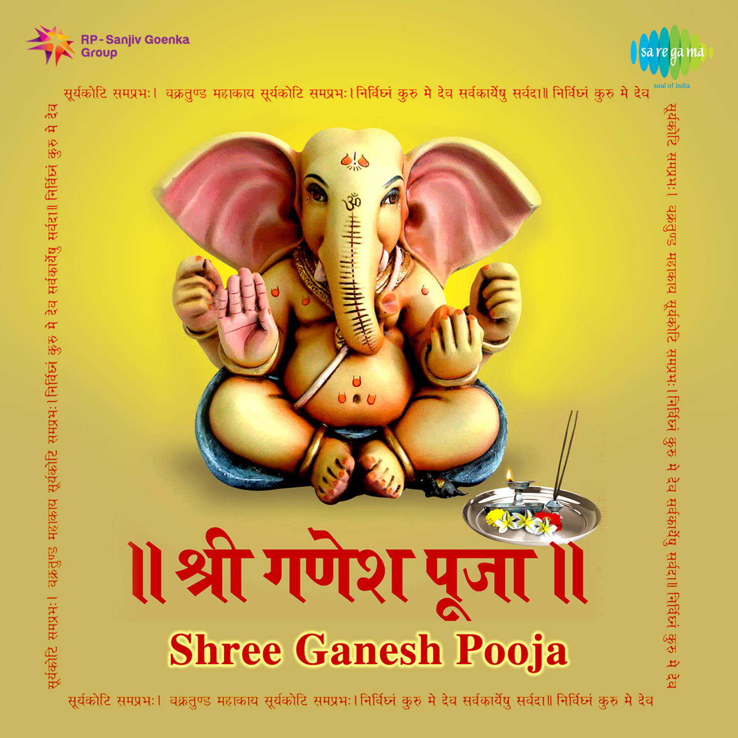 Shree Ganesh Pooja Vidhi - Part - 1