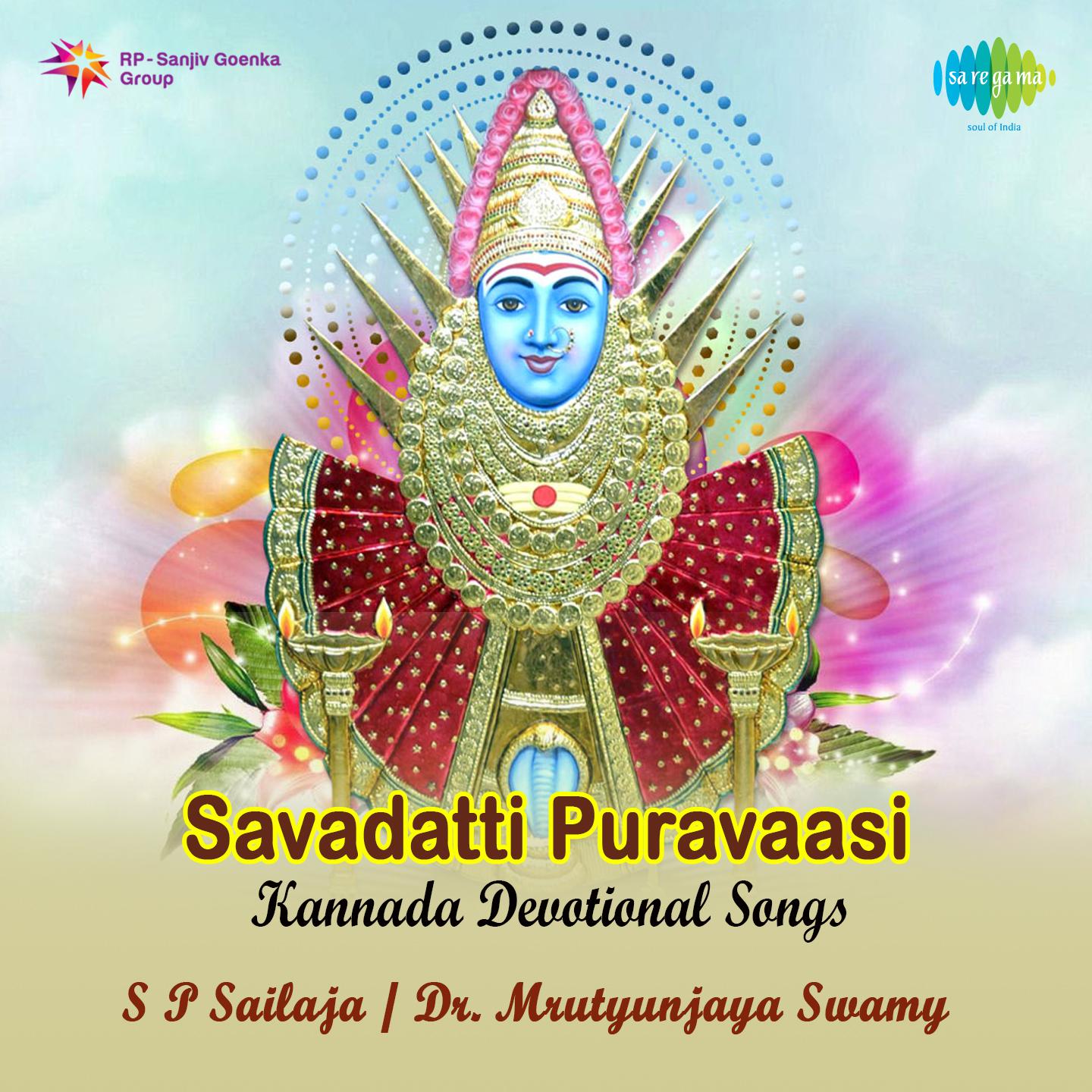 Savadatti Puravaasi