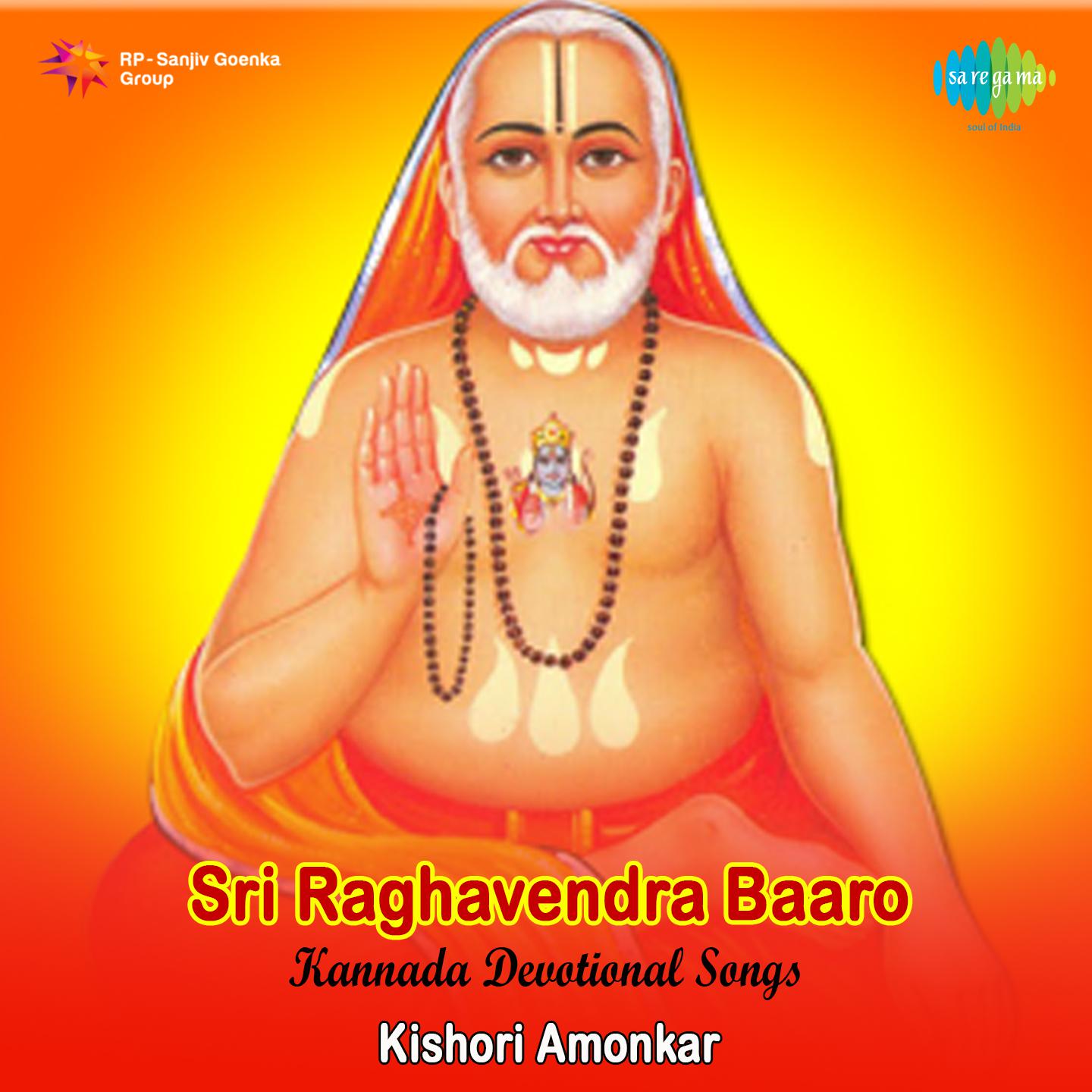 Sri Raghavendra Baaro