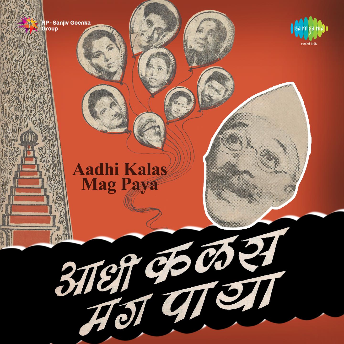 Aadhi Kalas Mag Payare