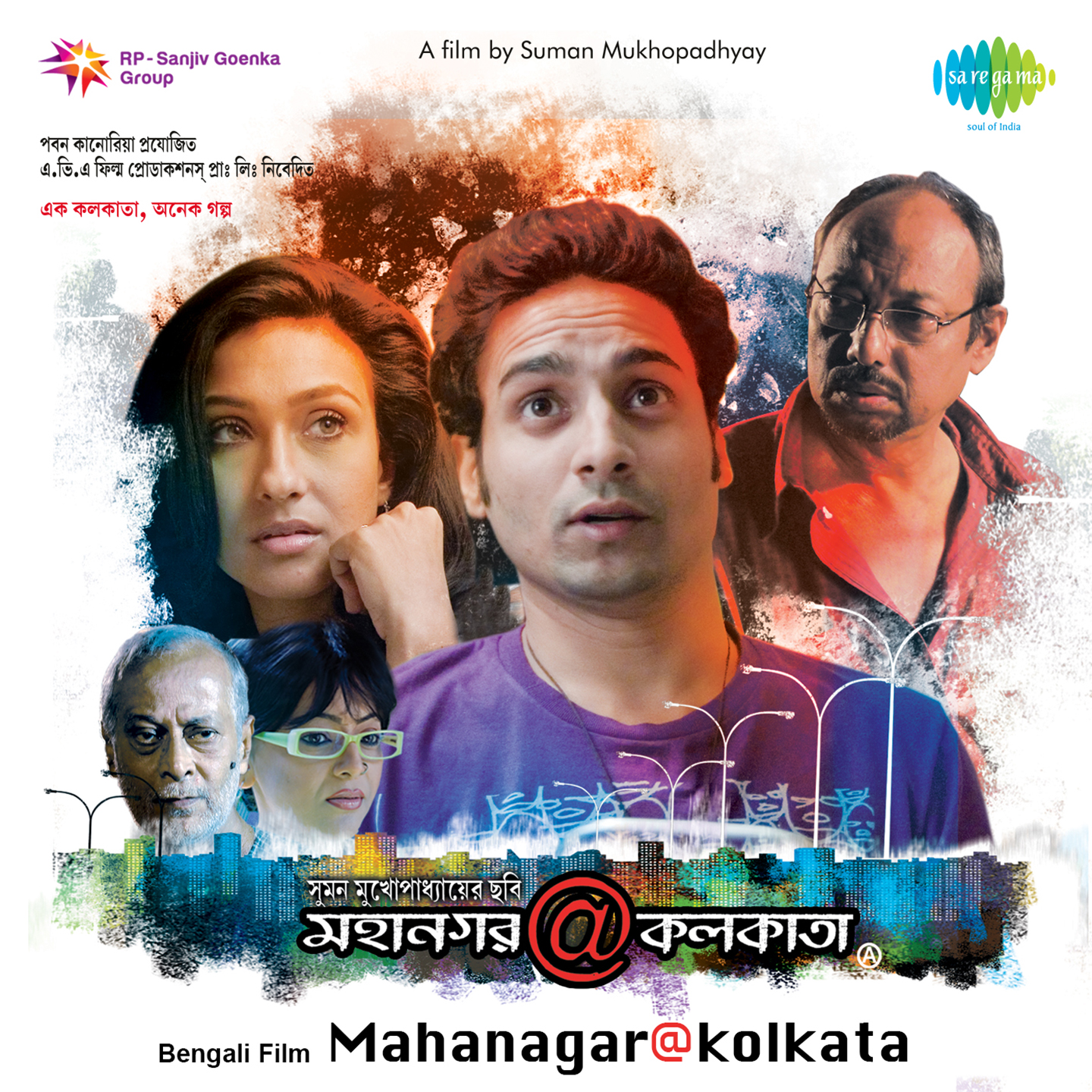 Mahanagar At Kolkata