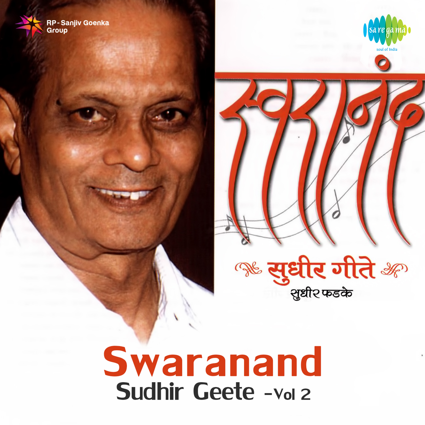 Swaranand Sudhir Geete Vol 2