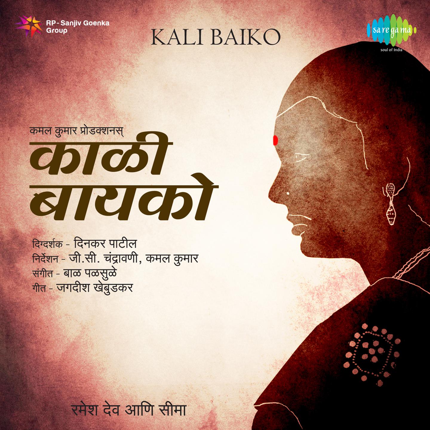 Kali Baiko