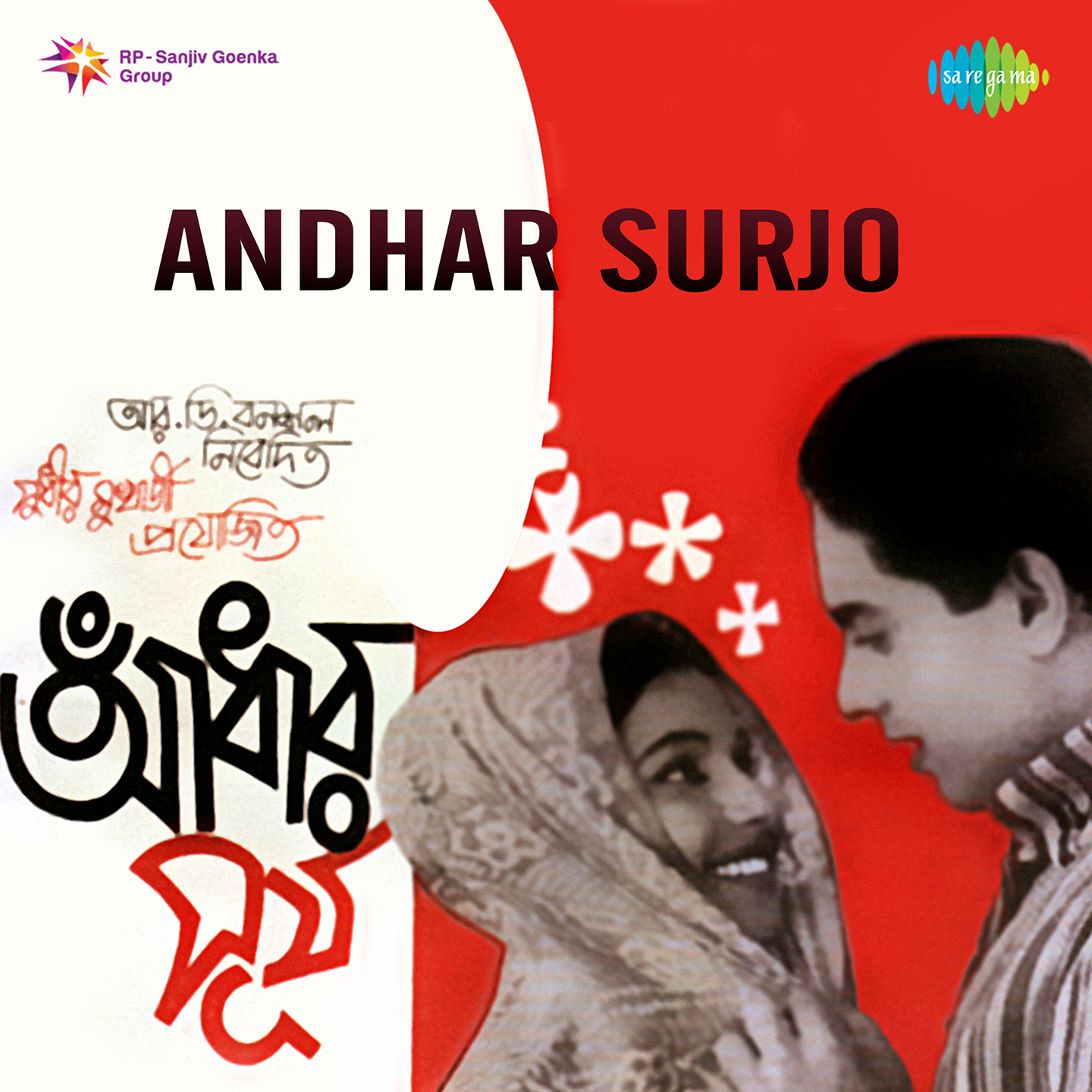 Andhar Surjo