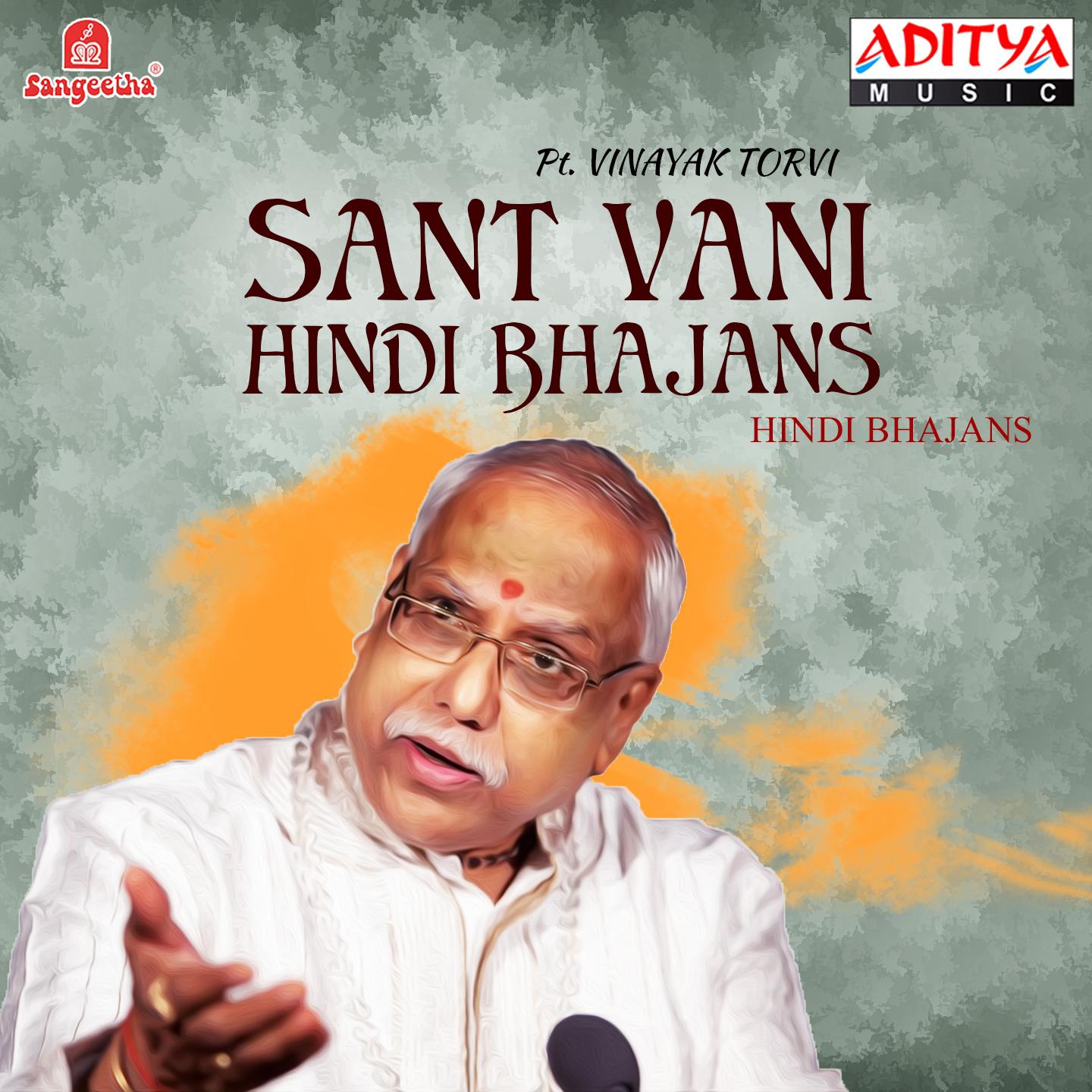 Sant Vani Hindi Bhajans