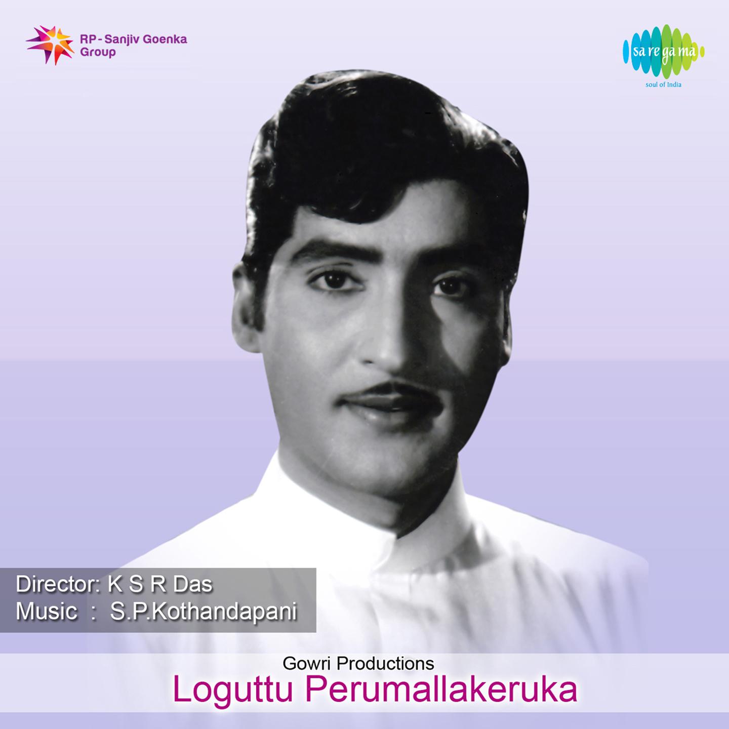 Loguttu Perumallakeruka