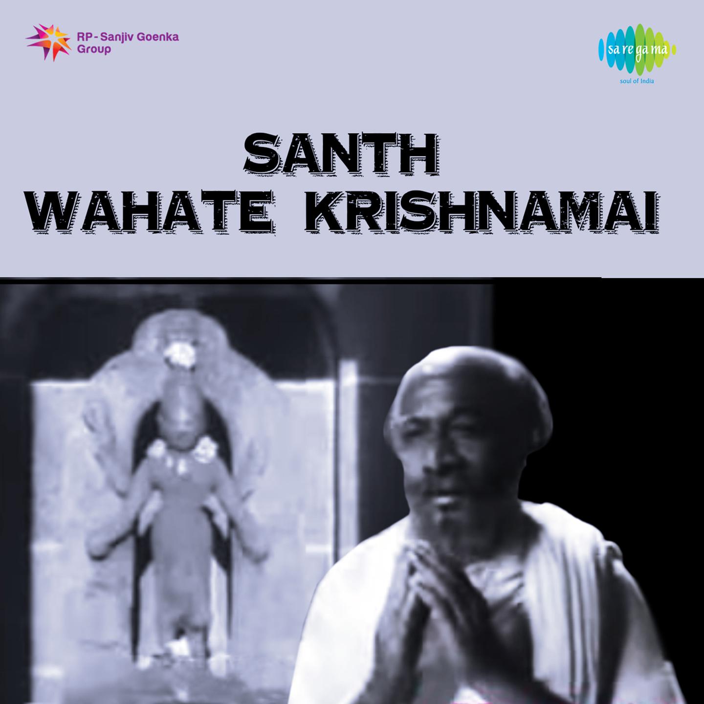 Santh Wahate Krishna Mai