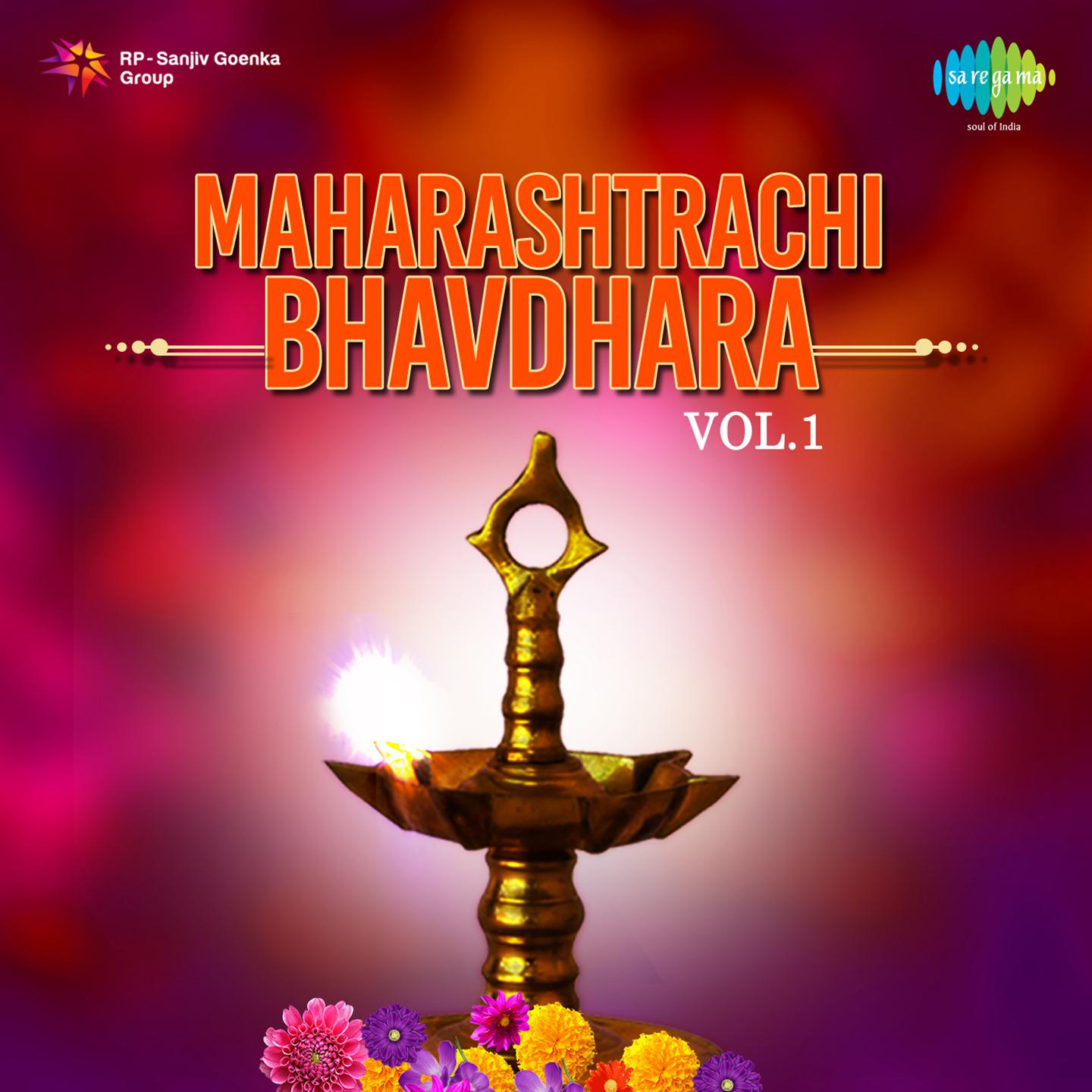 Maharashtrachi Bhavdhara Vol 1