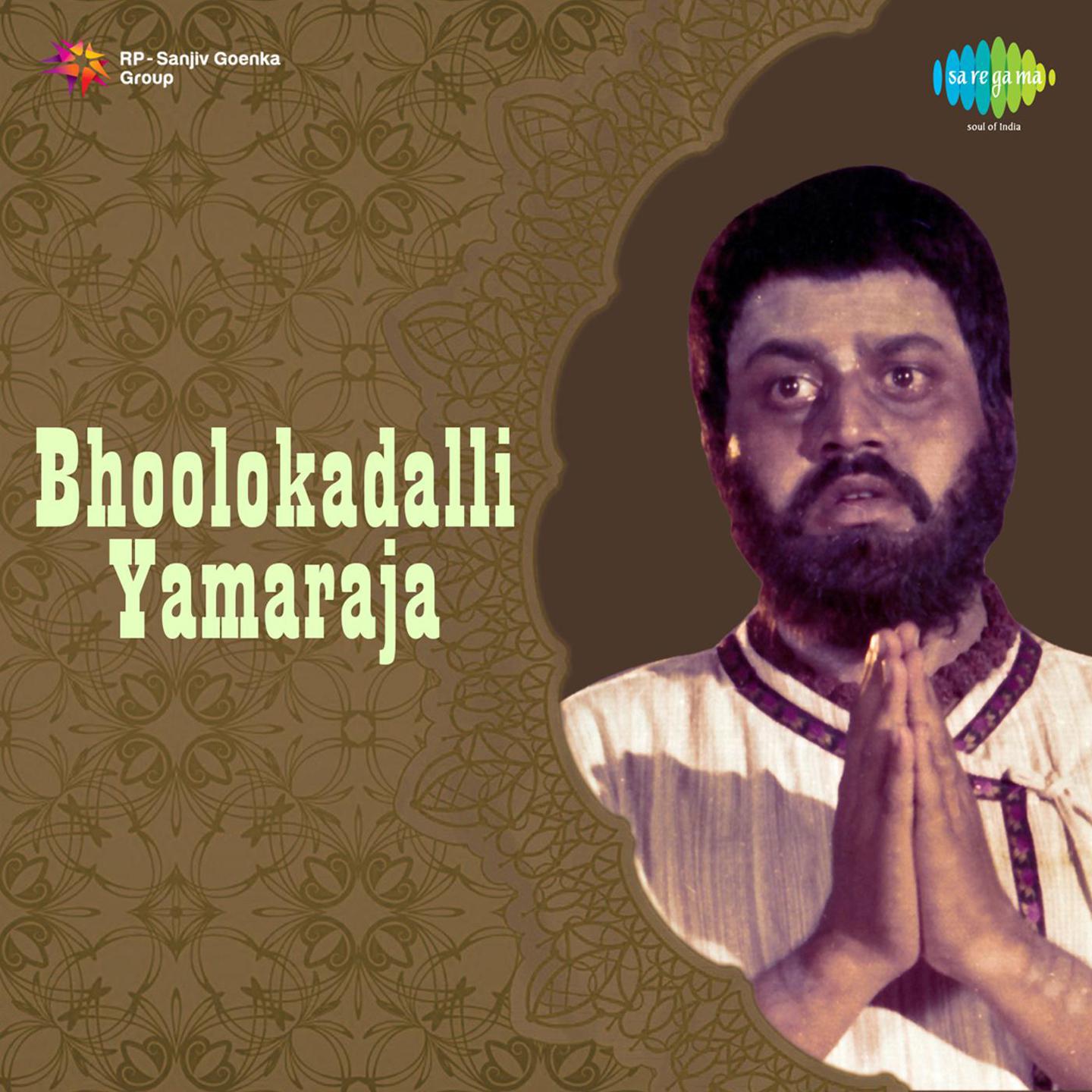 Bhoolokadalli Yamaraja