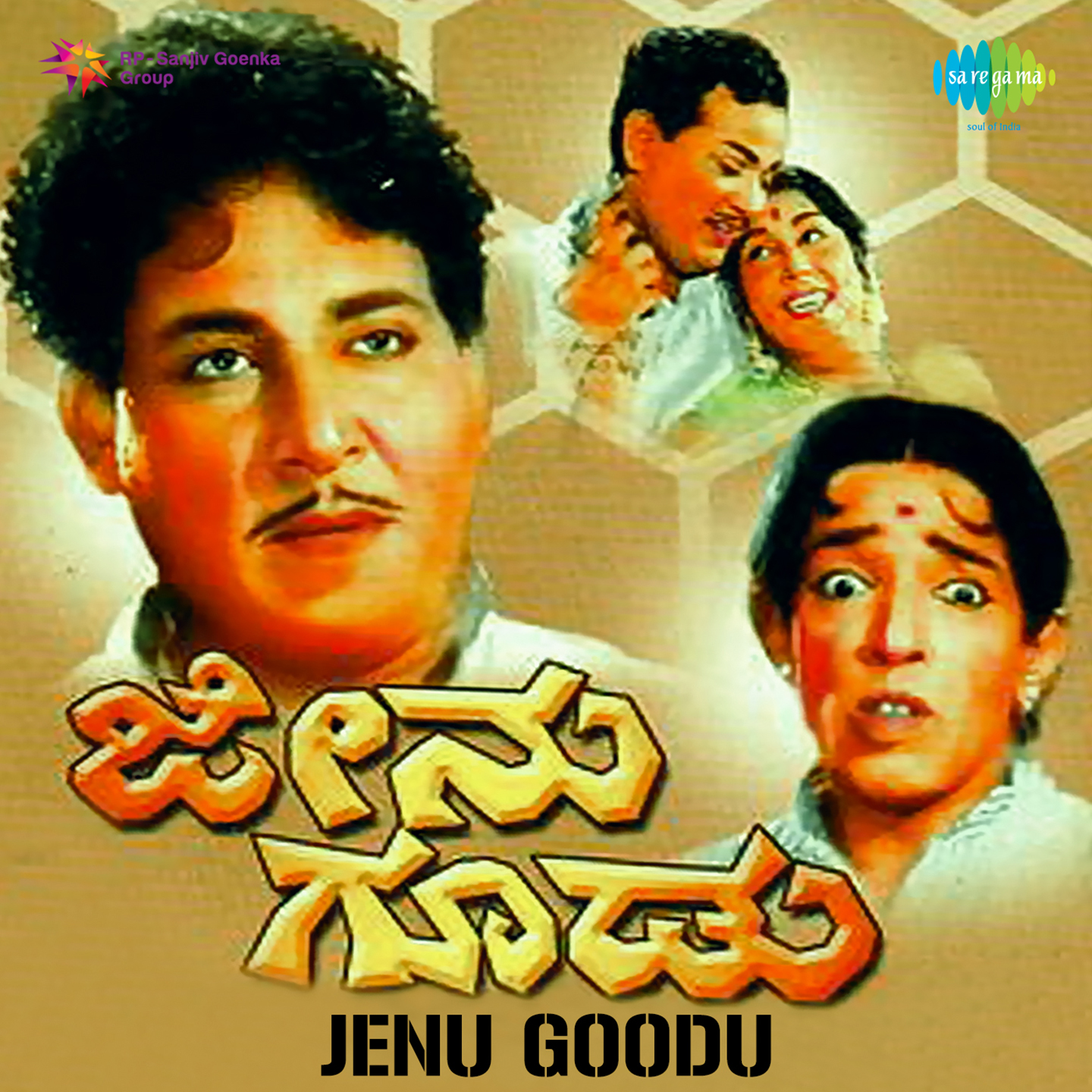 Jenirulu Jothegoodiralu