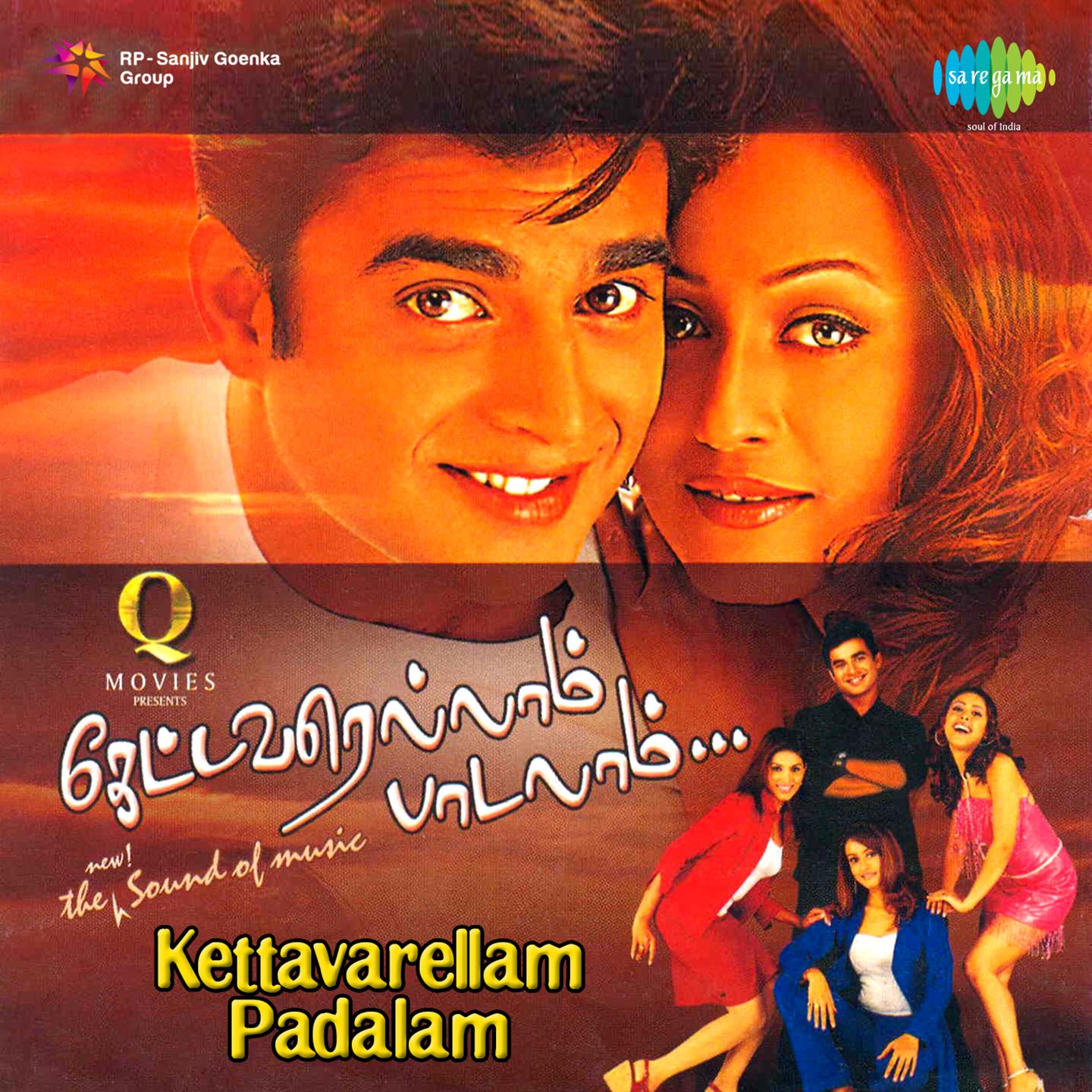 Naan Kaadhal Nadakuthu