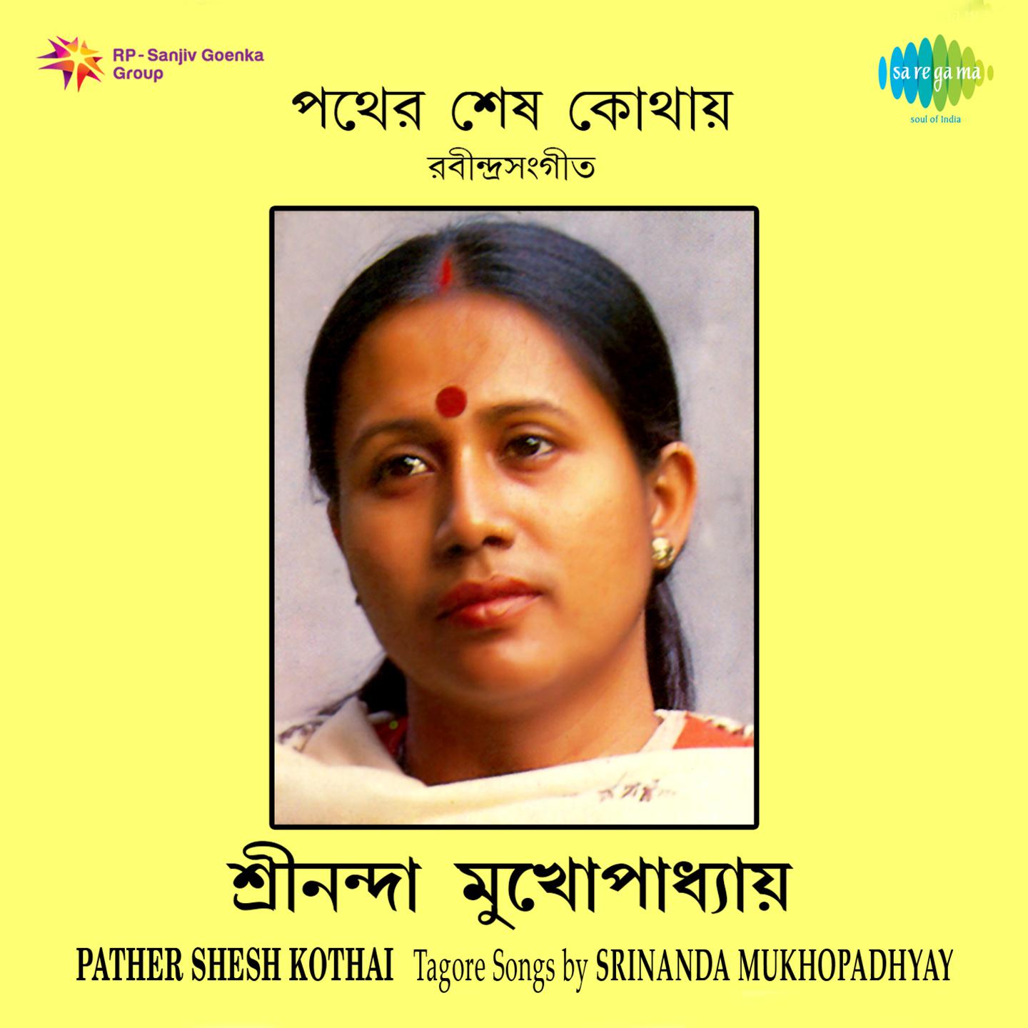 Pather Shesh Kothay-Sreenanda Mukherjee