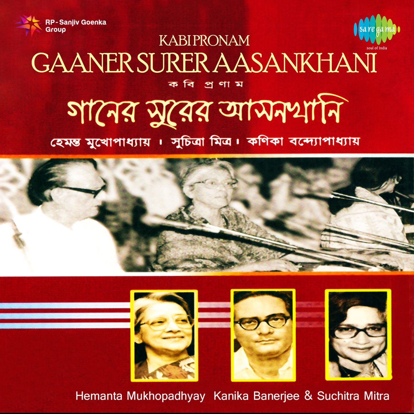 Aasa-Jaoyar Pather Dhare - Suchitra Mitra