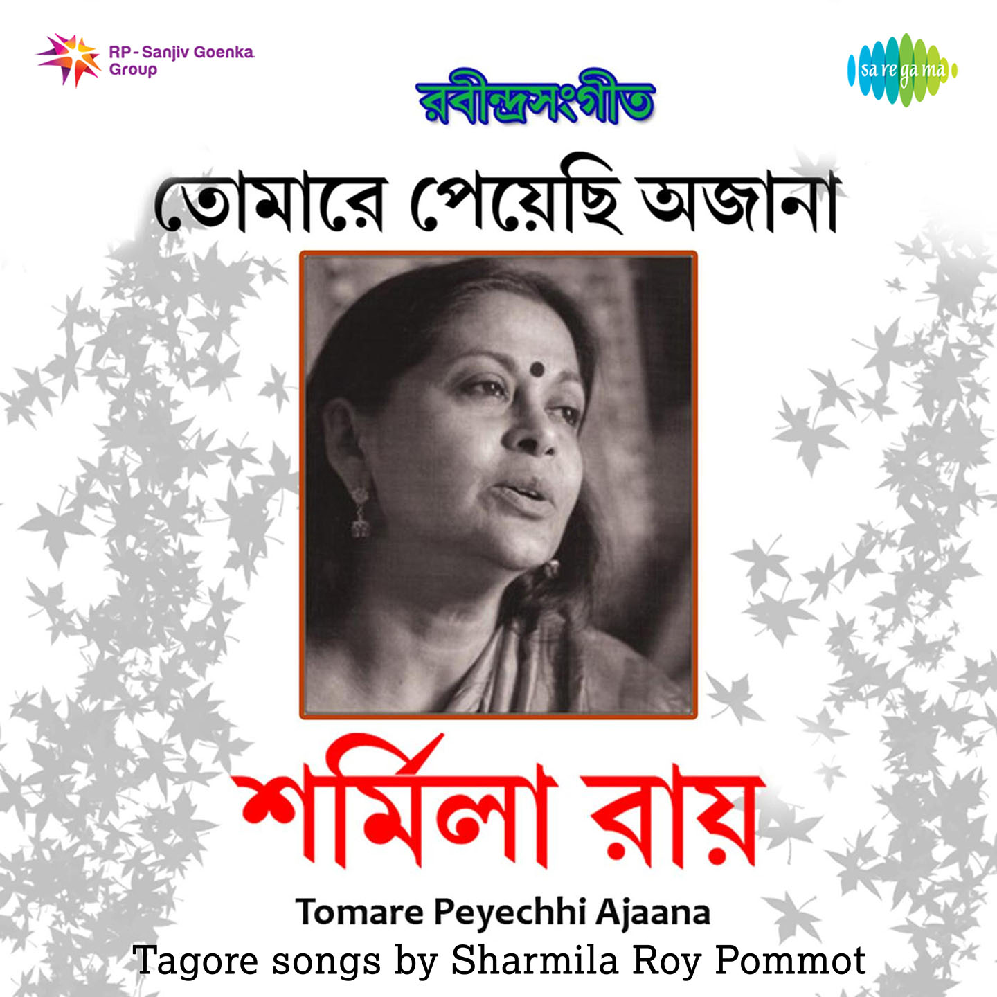 Tomare Peyechhi Ajaana Tagore Songs