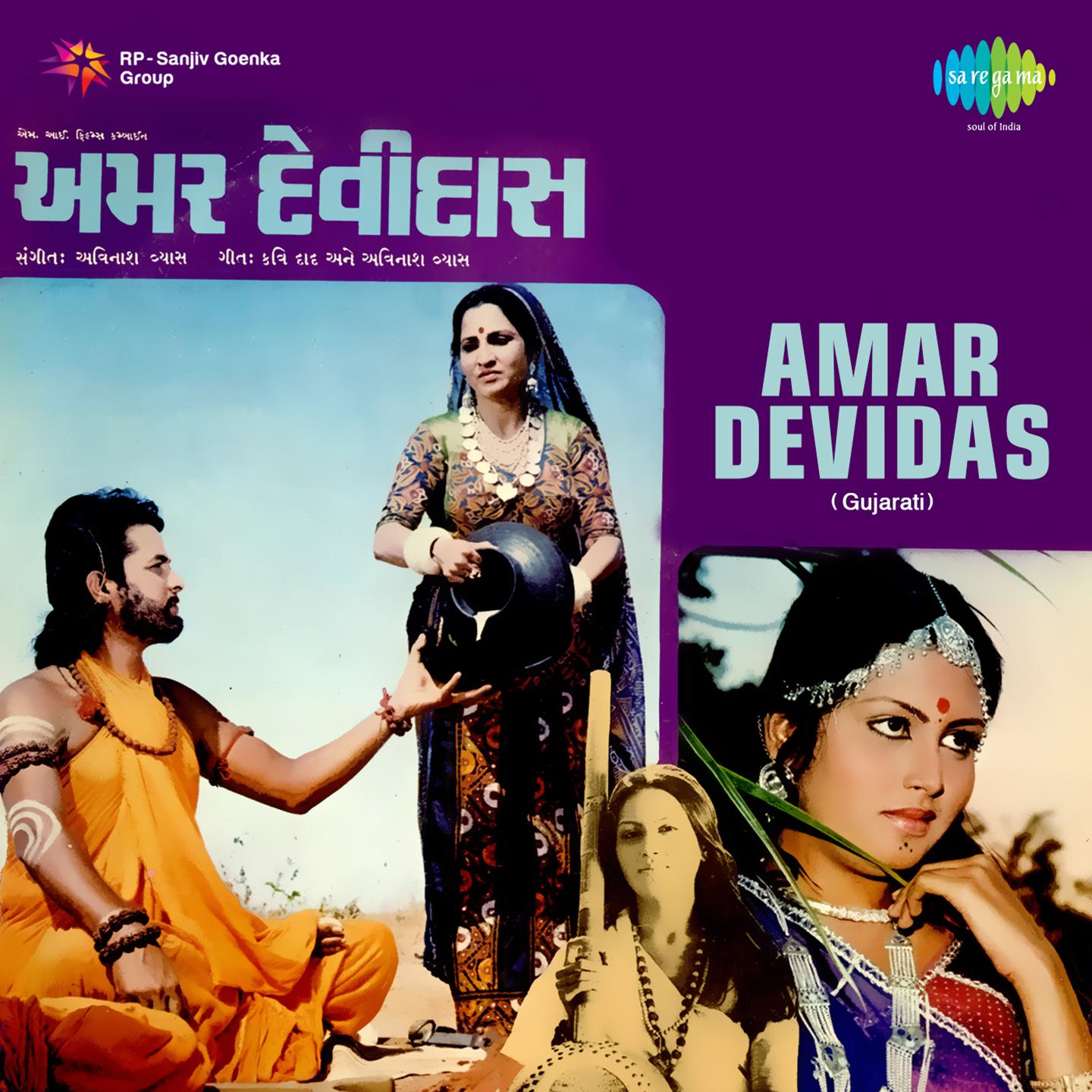 Amar Devdas