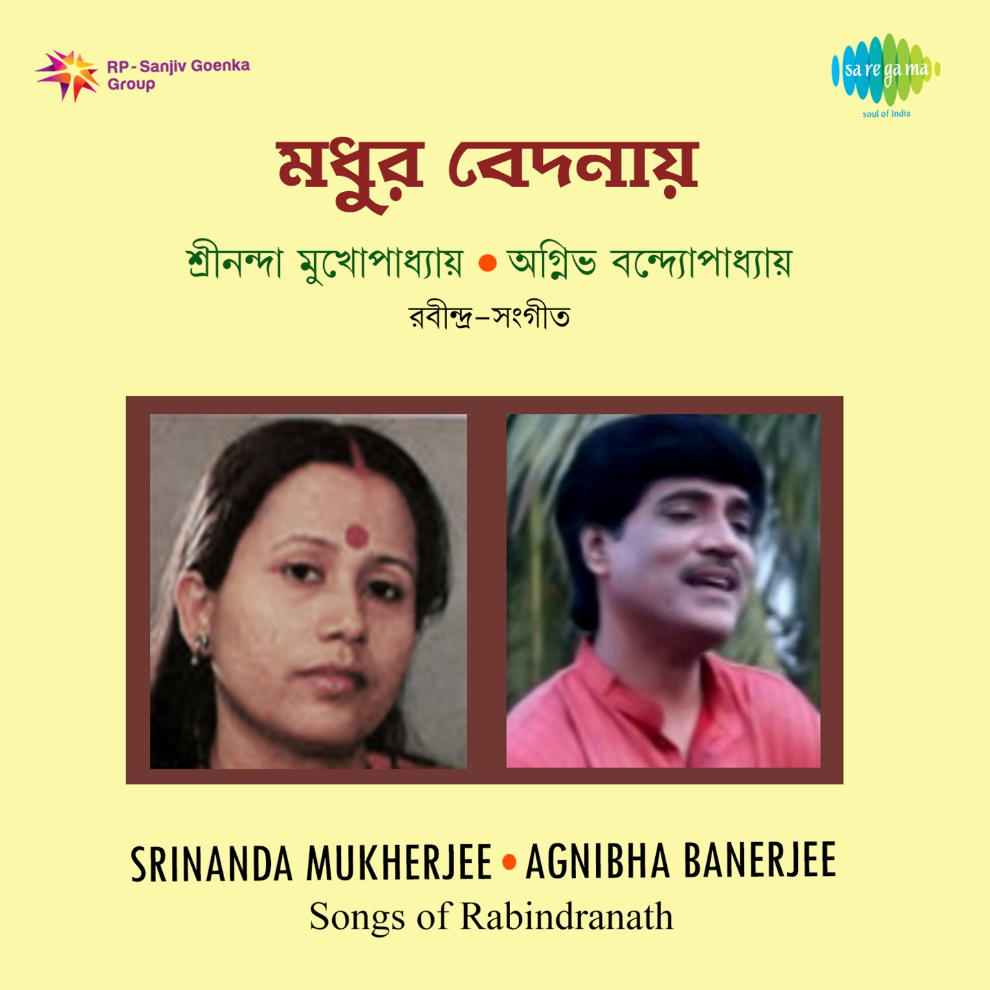 Ei Kathati Mone Rekho - Agnibha Banerjee