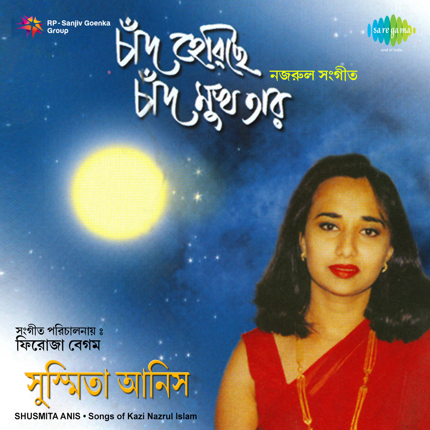 Snigdha-Shyamo Benibarna