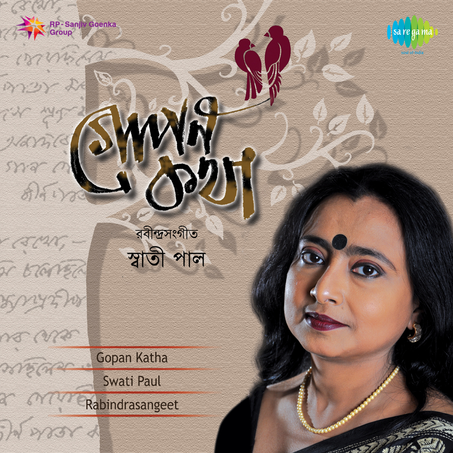 Amar Ekti Katha Banshi Jane - Swati Paul