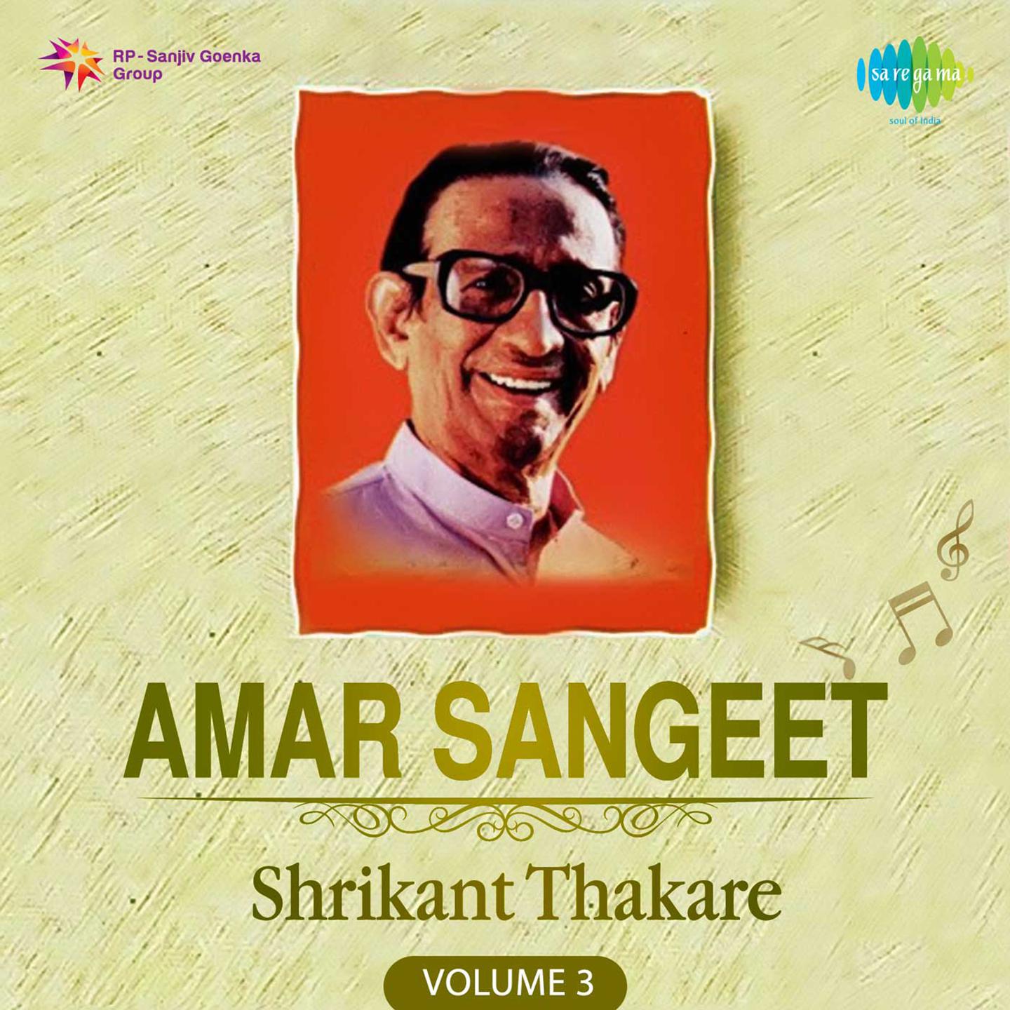 Amar Sangeet Shrikant Thakare Vol 3