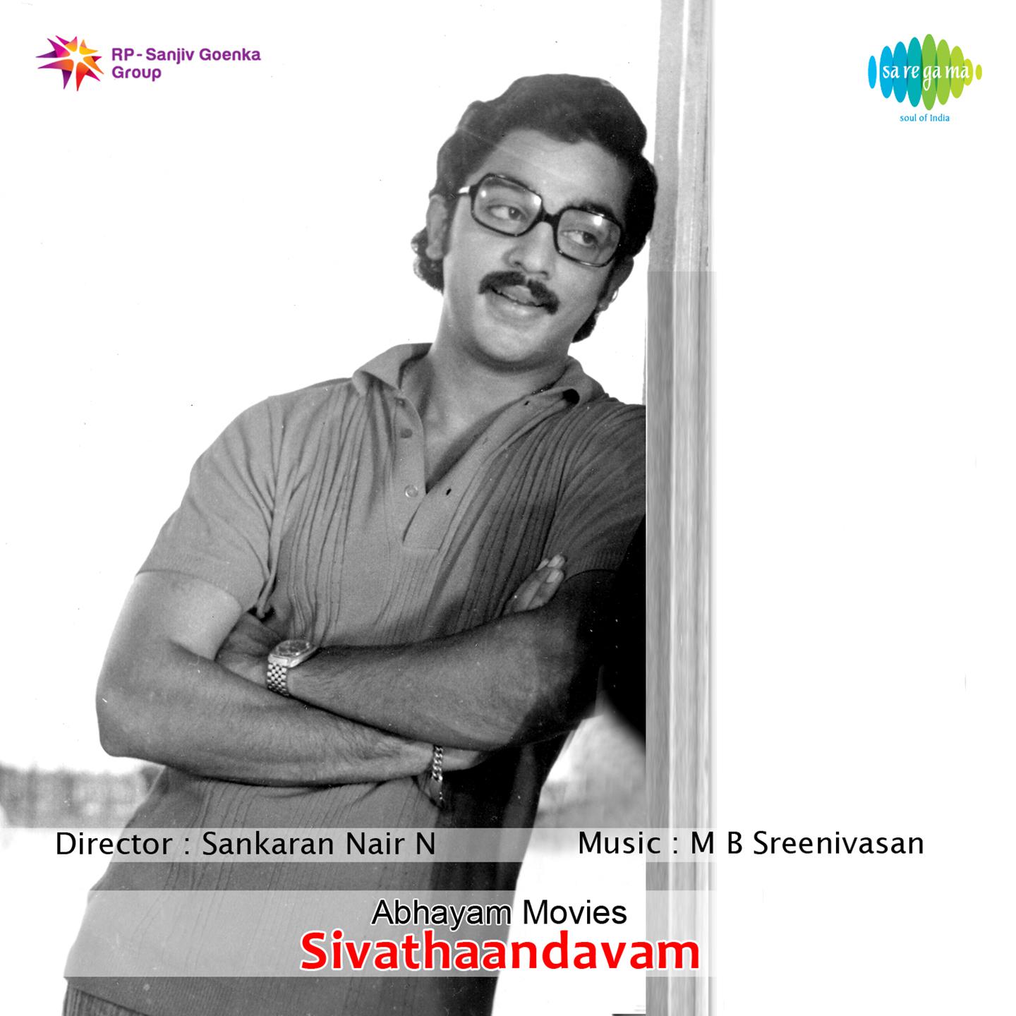 Siva Thandavum