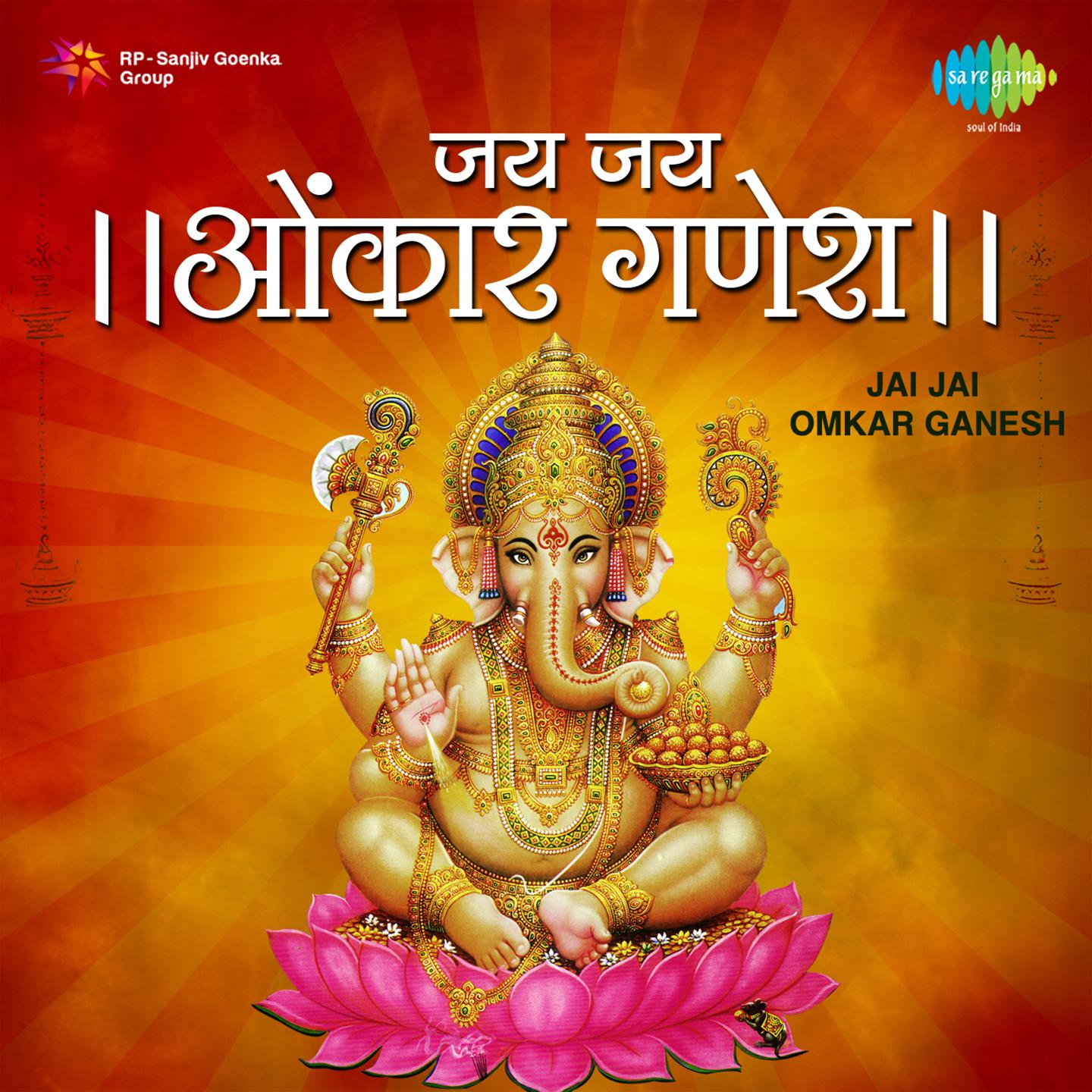 Jai Jai Omkar Ganesh Geeten Compilation