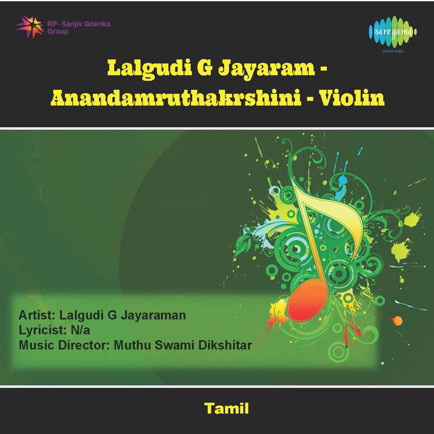 Anandamruthakrshini Violin