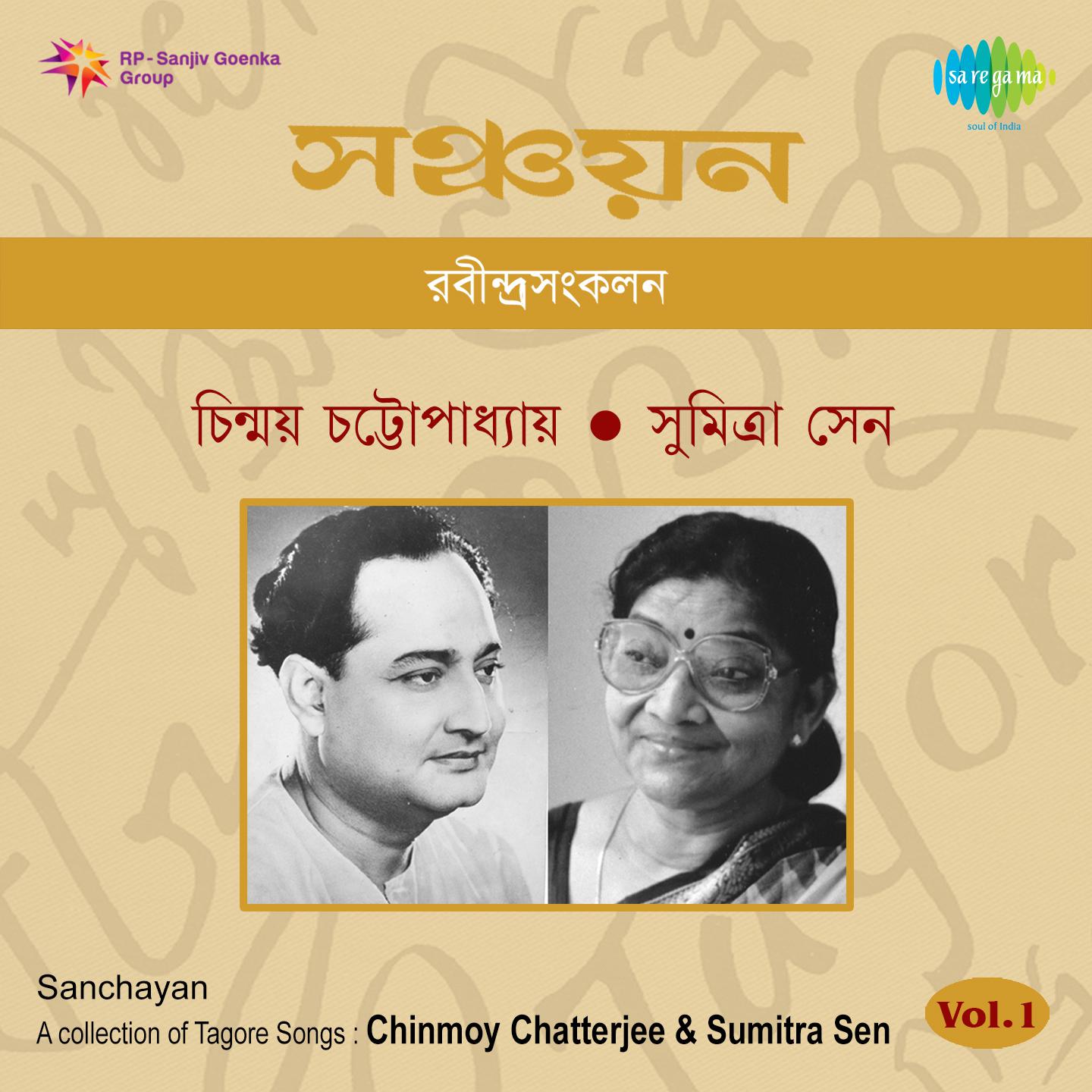 Chinmoy Chatterjee And Sumitra Sen Vol 1