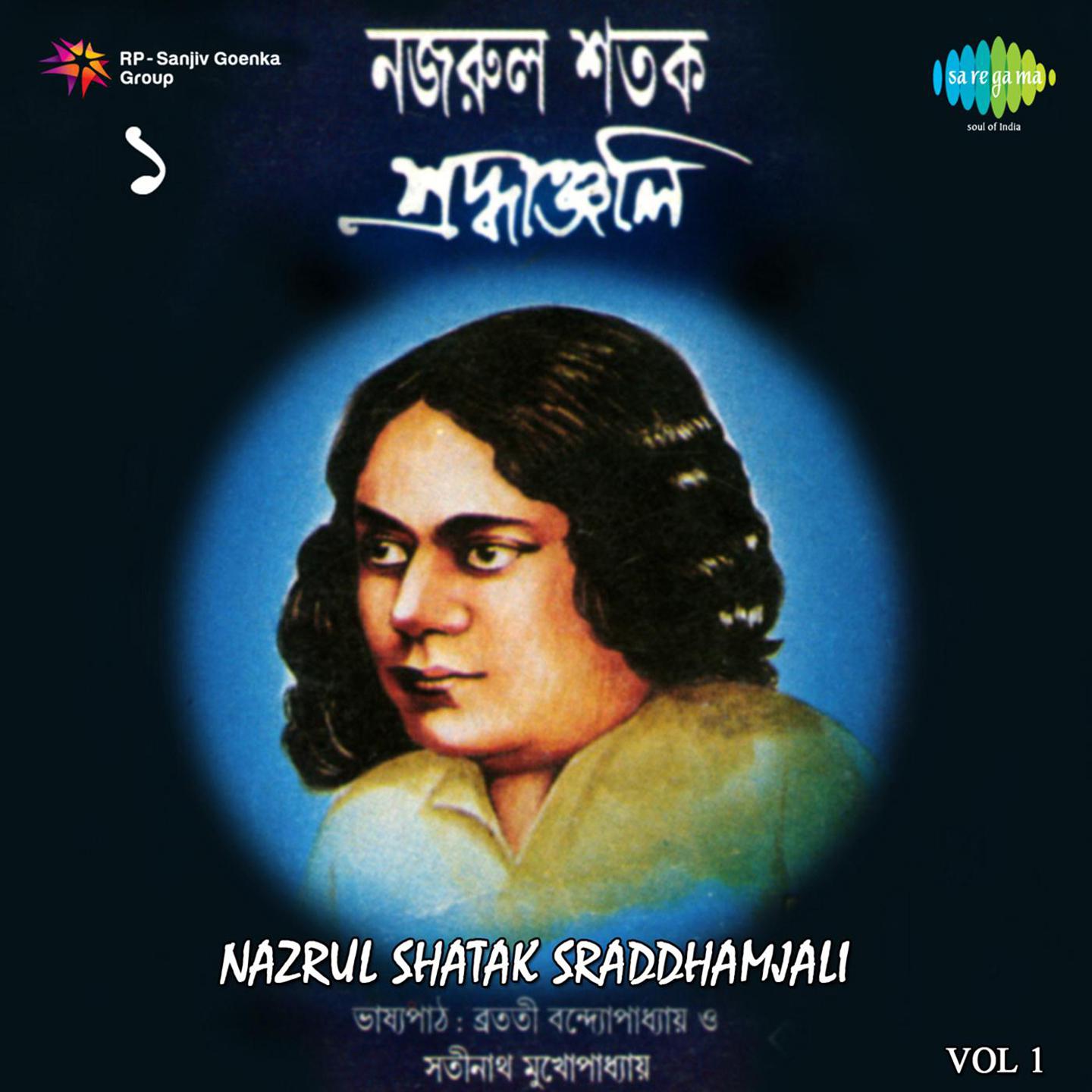 Nazrul Shatak Sraddhanjali Volume 1