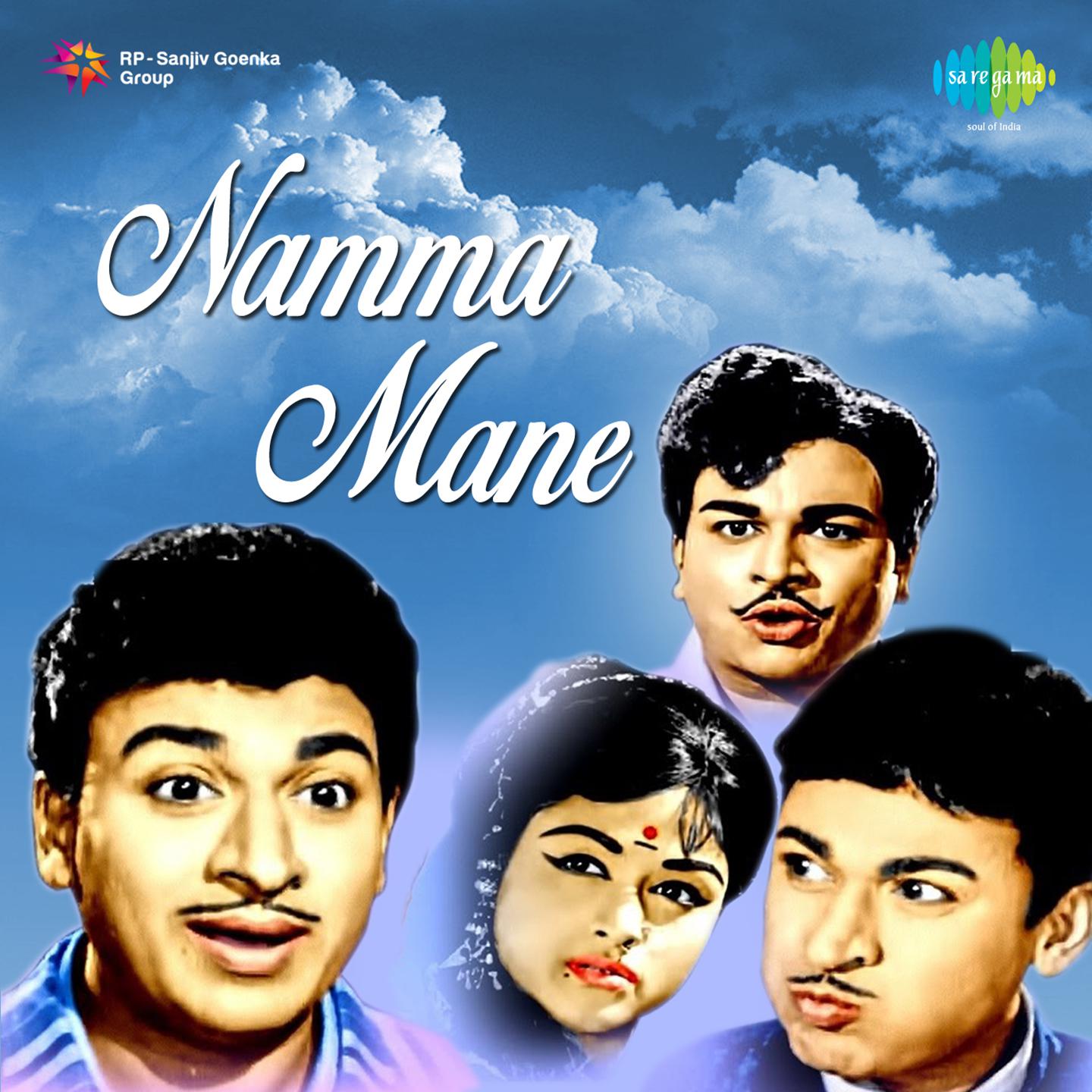 Namma Mane