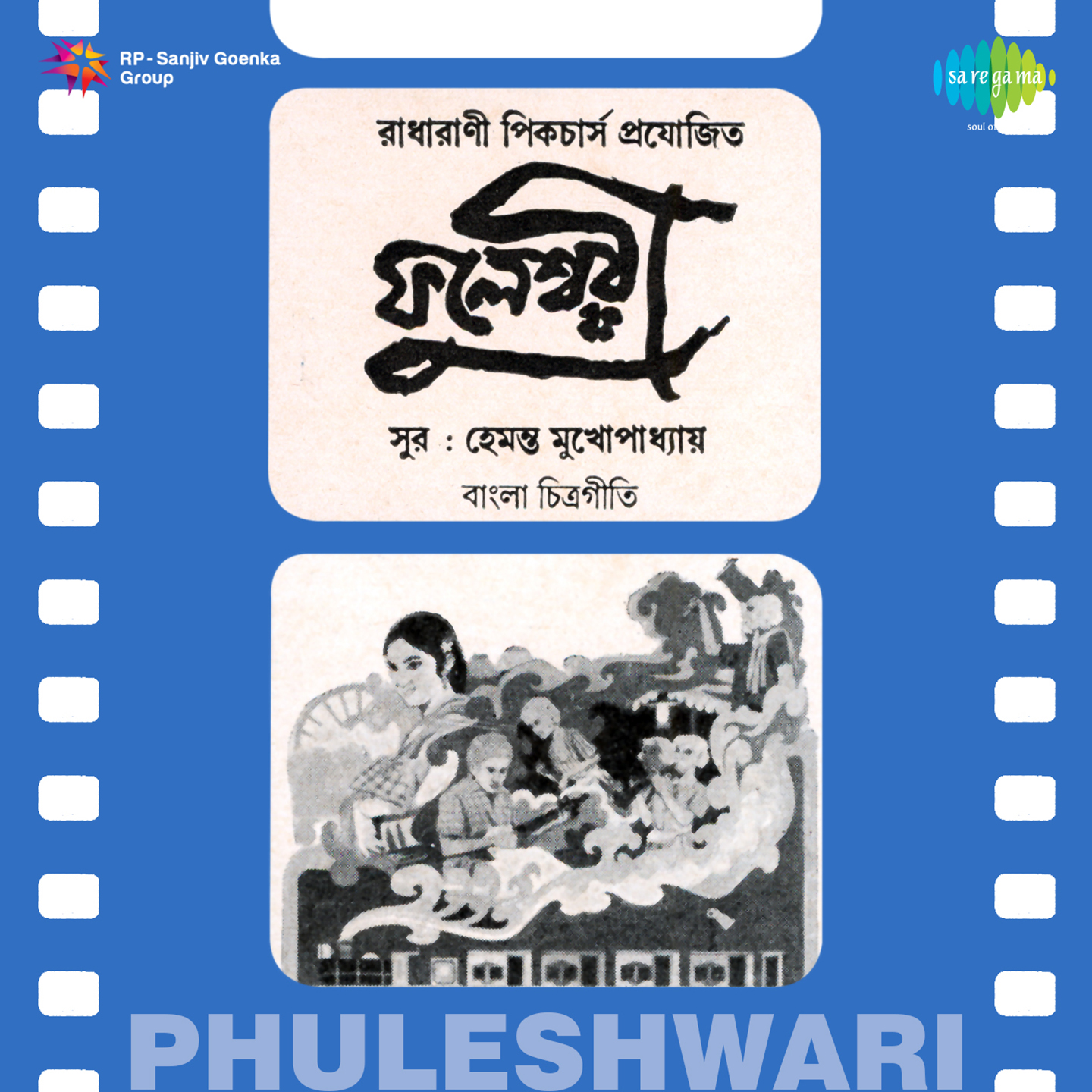 Phuleshwari