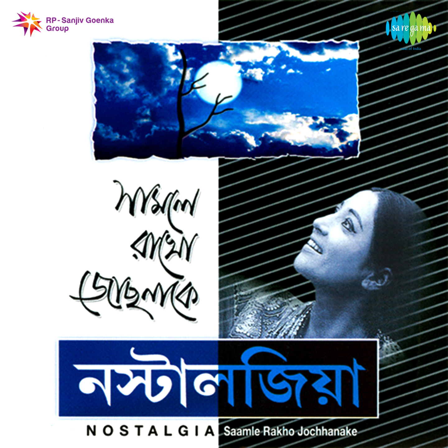 Saamle Rakho Jochhanake Nostalgia Volume 3