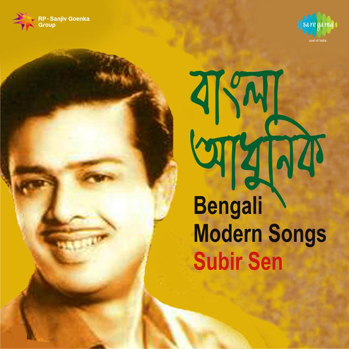 Bengali Modern Songs Subir Sen