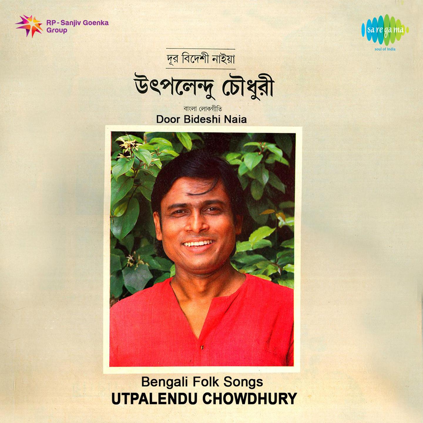 Kanchan Kanya Kanchan Kanya - Utpalendu Chowdhury