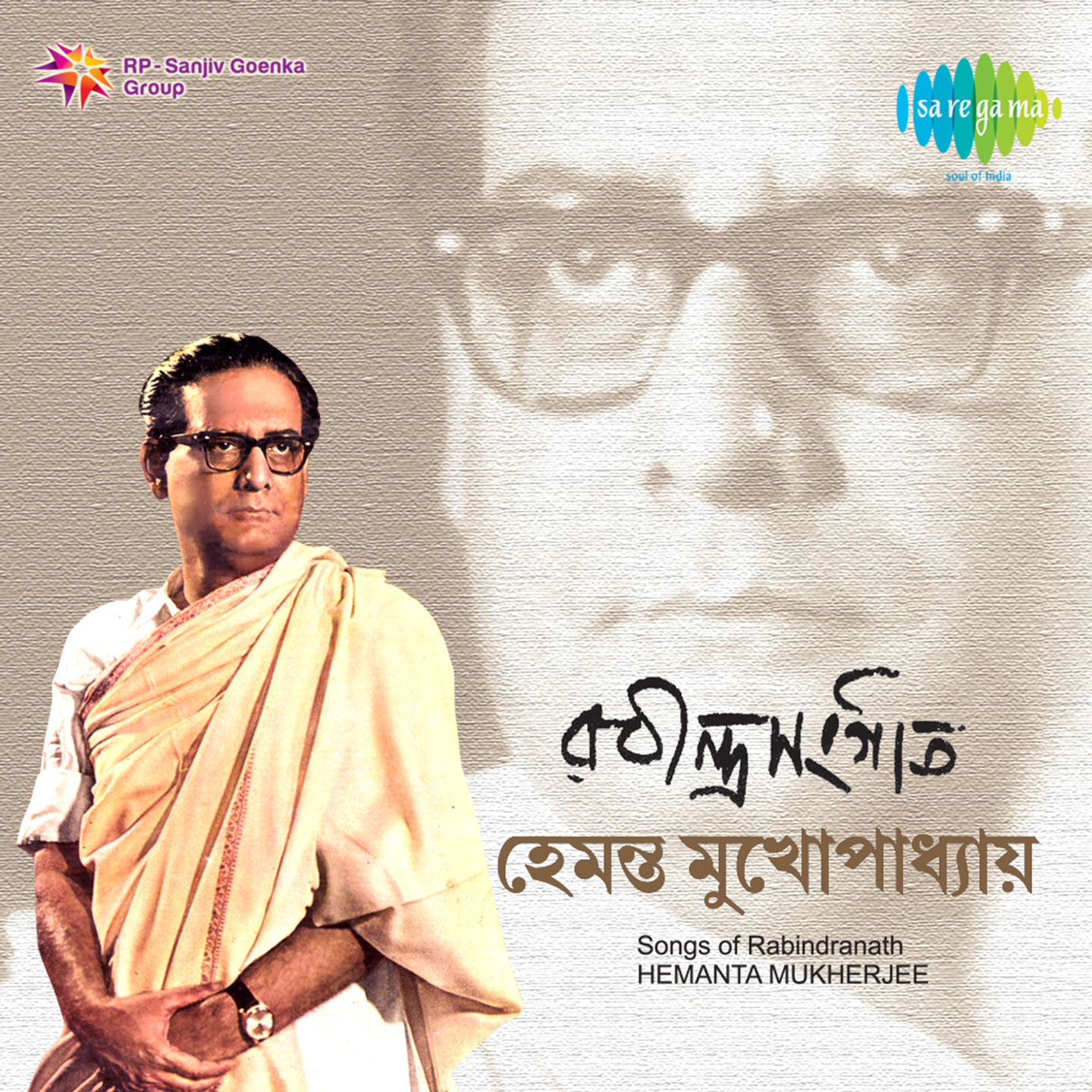 Dhwanilo Ahwban Madhur Gombhir - Hemanta Mukherjee