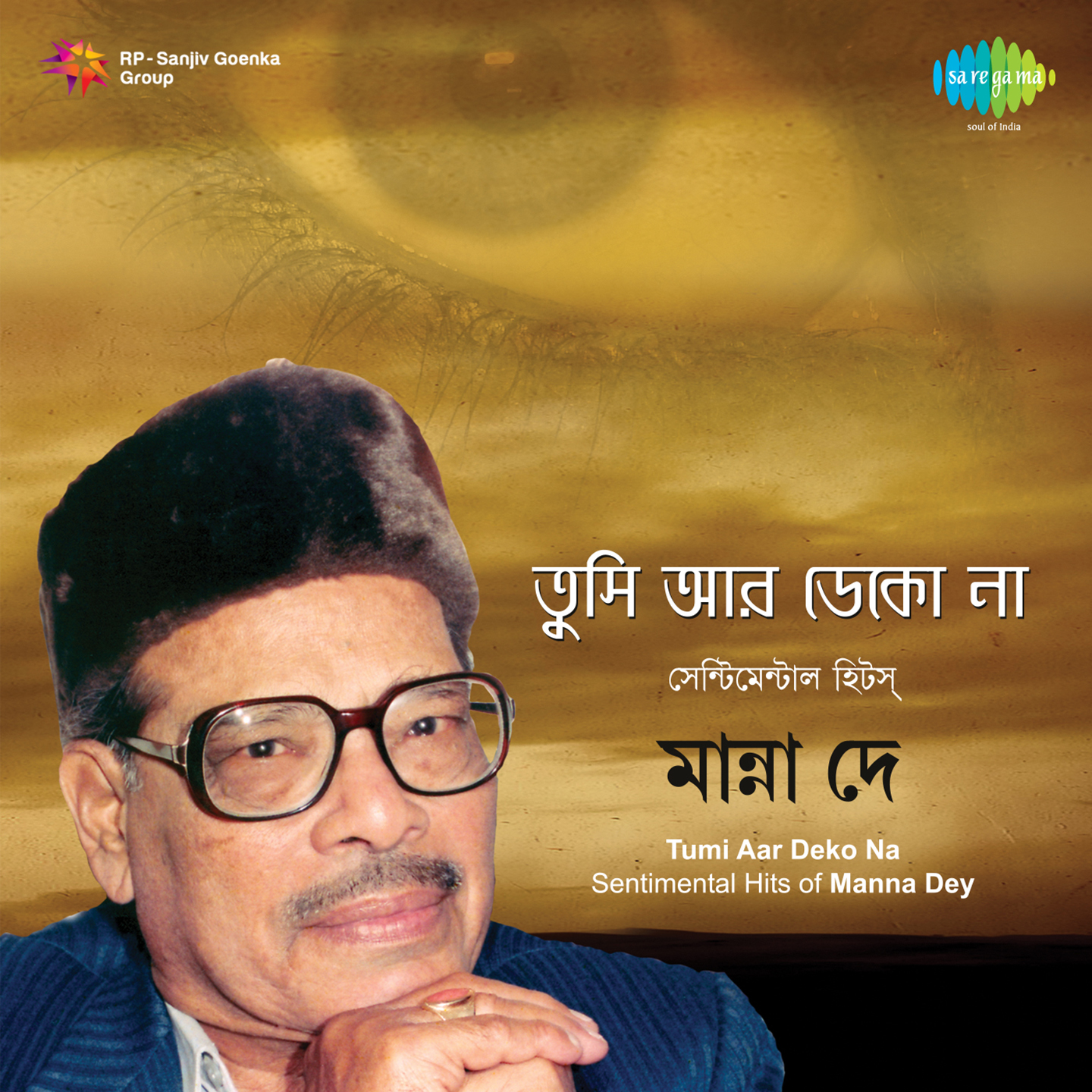 Nid Nahi Ankhipate - Manna Dey