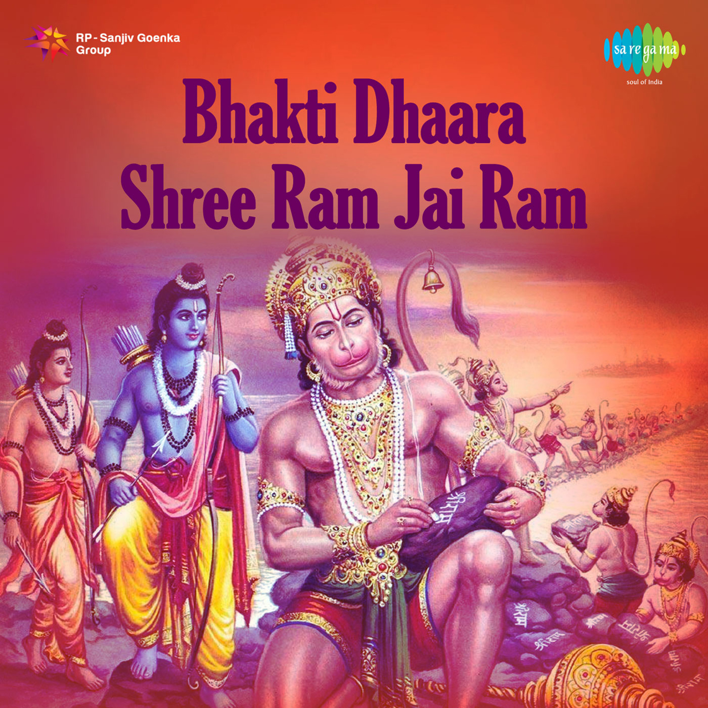 Bhakti Dhara Shri Ram Jai Ram