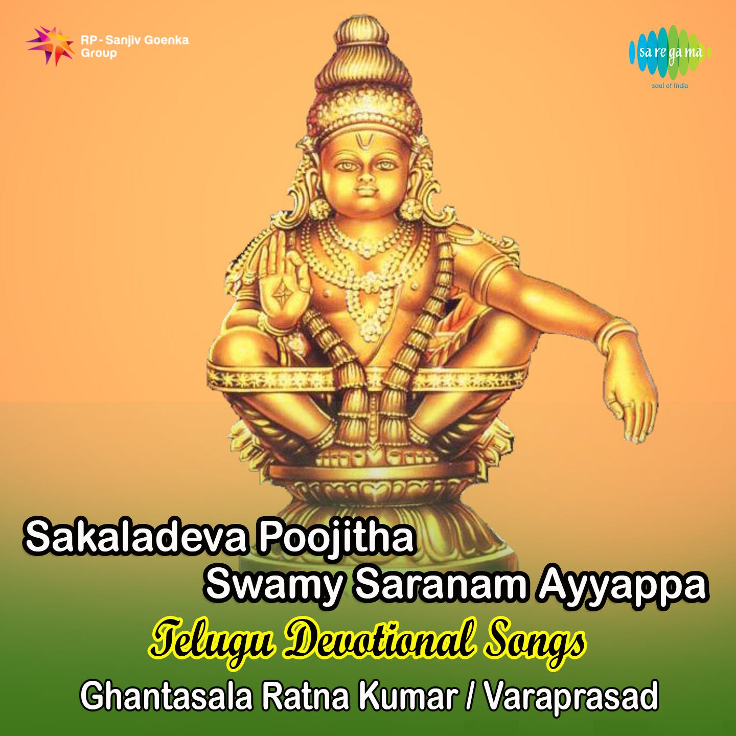 Sakaladeva Poojitha Swamy Saranam Ayyappa